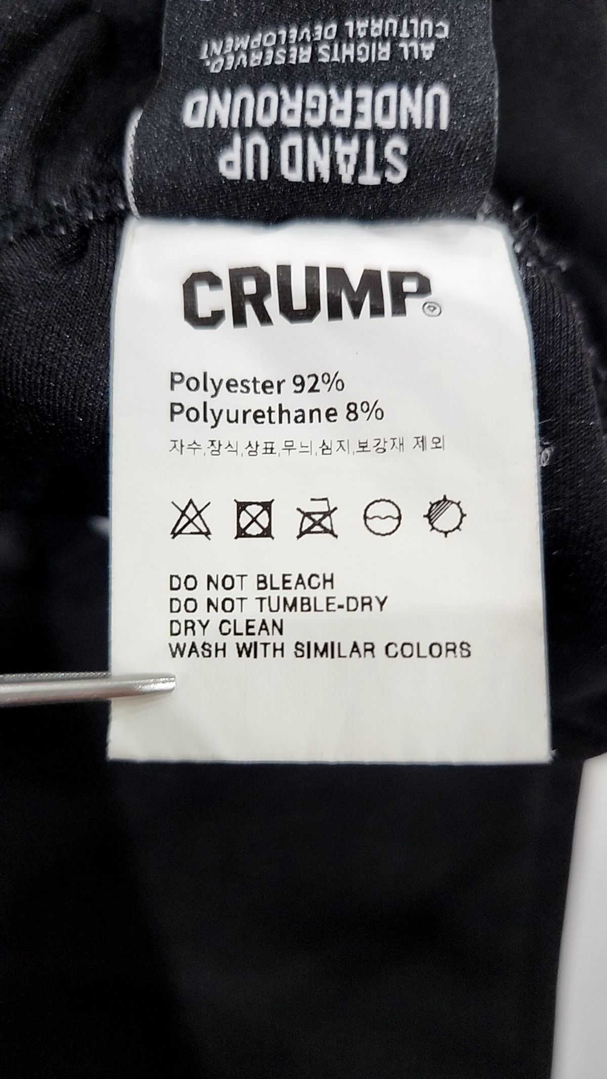 크럼프(CRUMP) 트레이닝 팬츠 XL