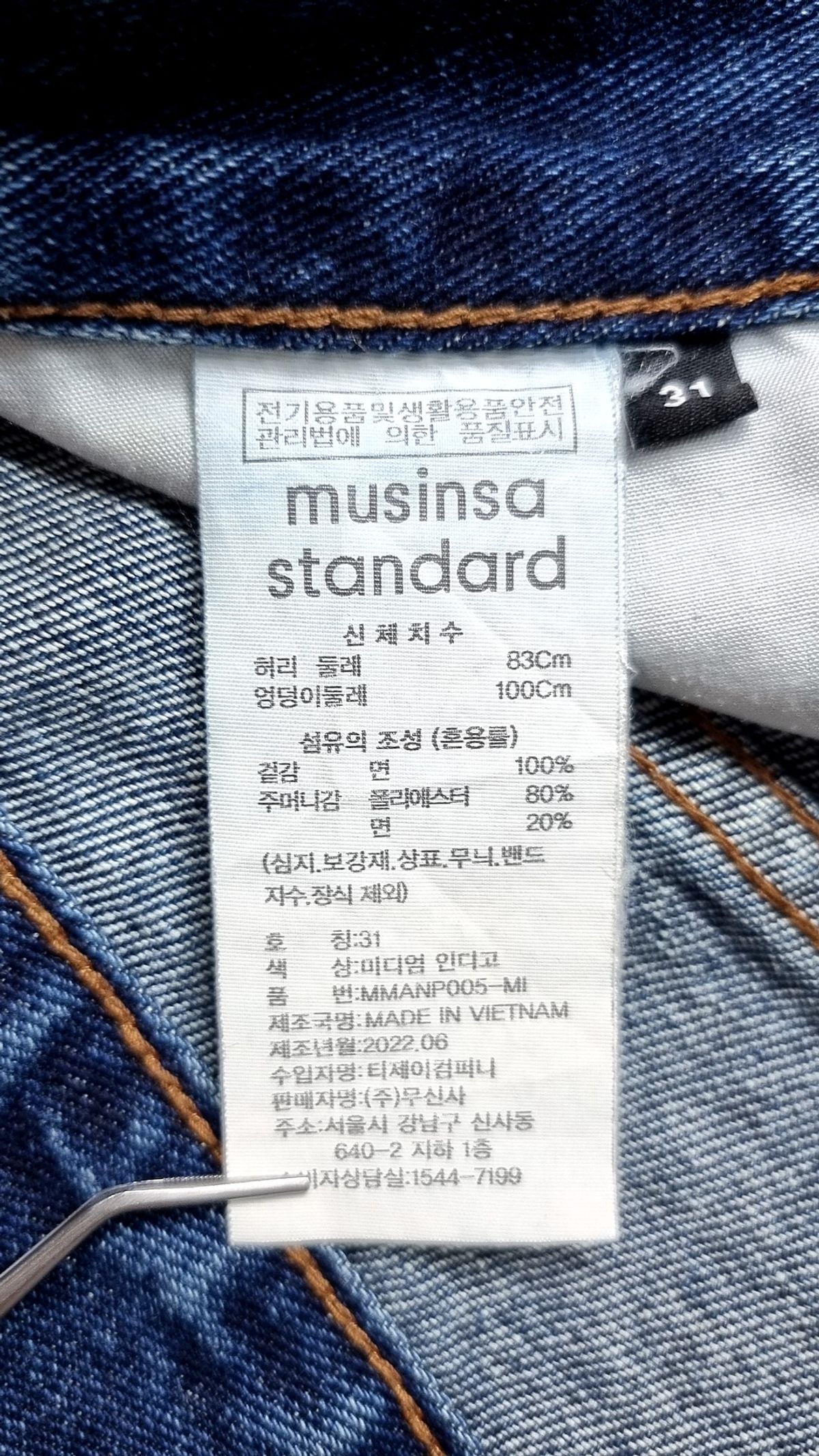 무신사 스탠다드(MUSINSA STANDARD) 청/데님 팬츠 31