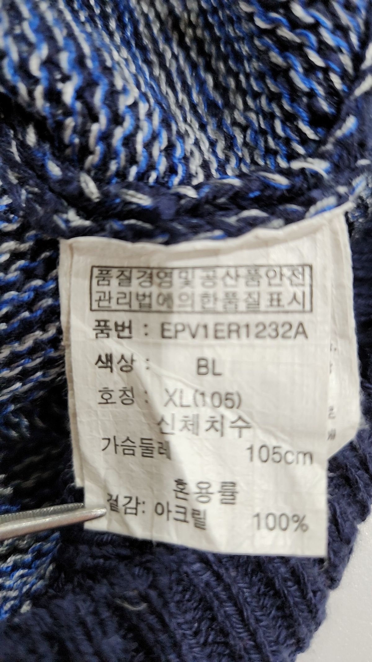 엠폴햄(EMPOLHAM) 니트/스웨터 105