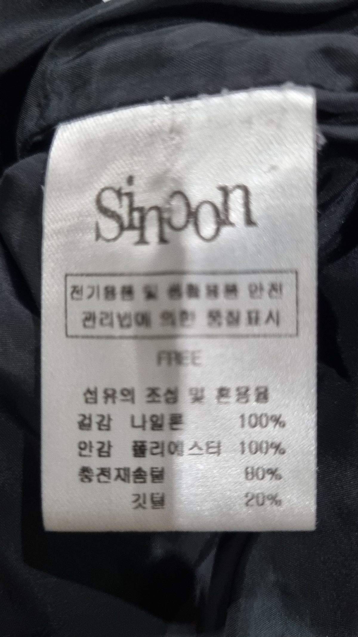 시눈(SINOON) 숏 패딩/숏 헤비 아우터 FREE