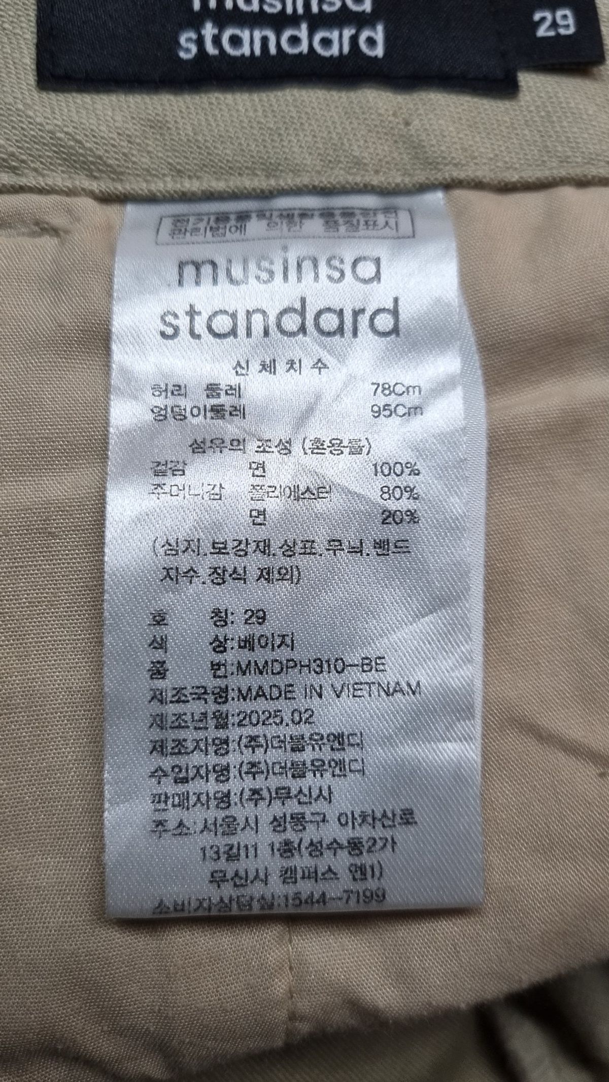 무신사 스탠다드(MUSINSA STANDARD) 숏팬츠 29
