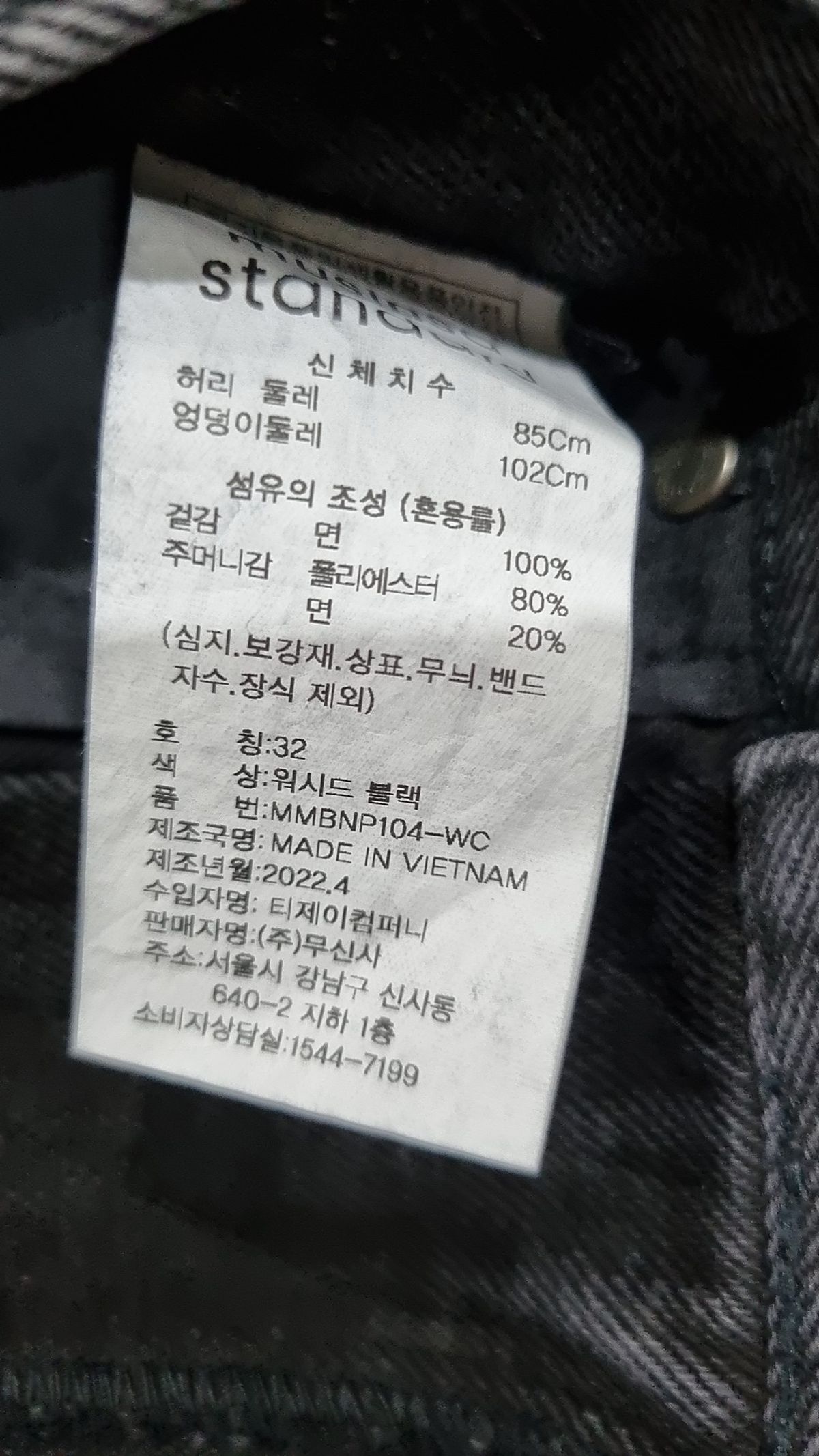 무신사 스탠다드(MUSINSA STANDARD) 청/데님 팬츠 32