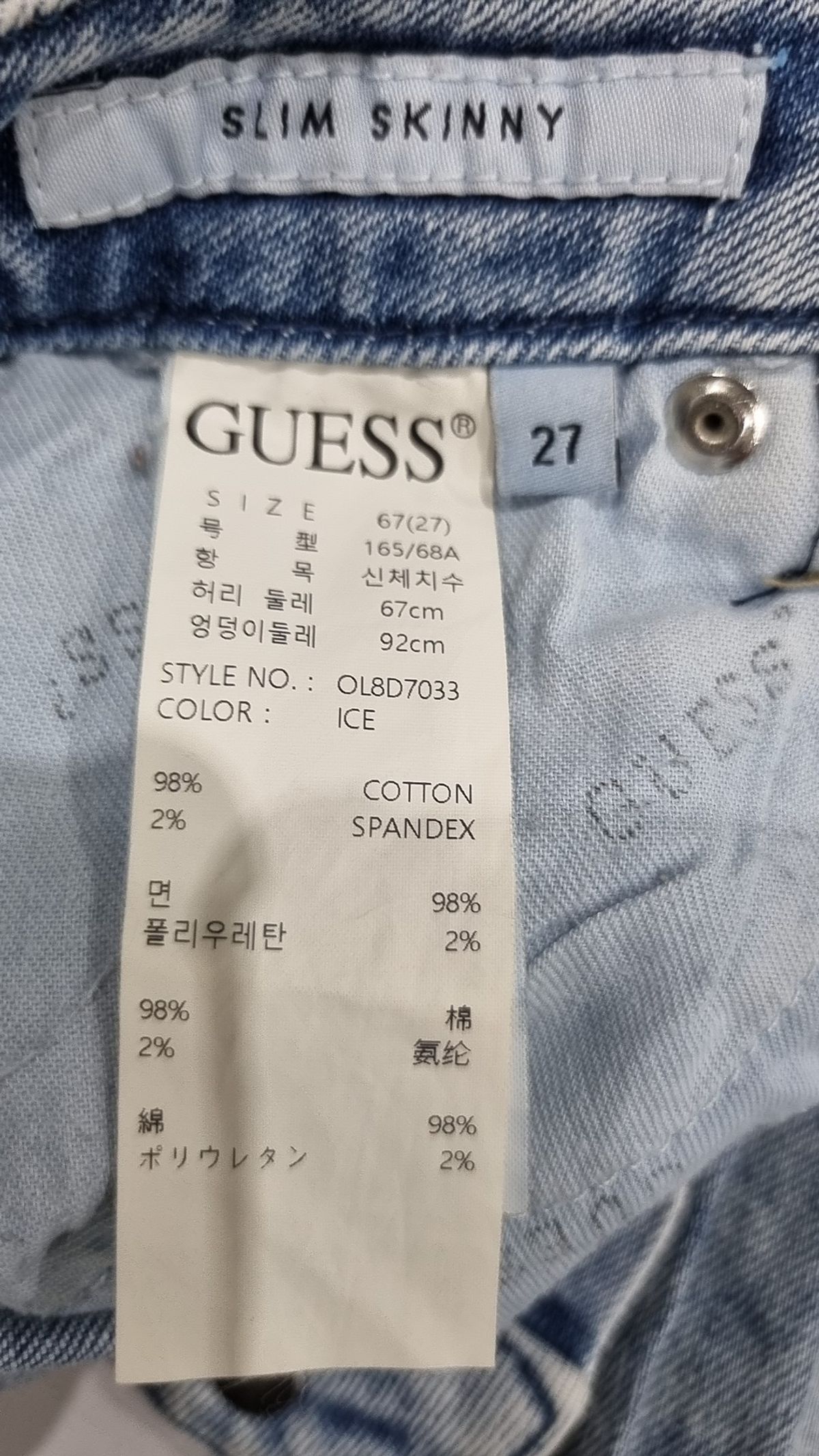 게스(GUESS) 청/데님 팬츠 27