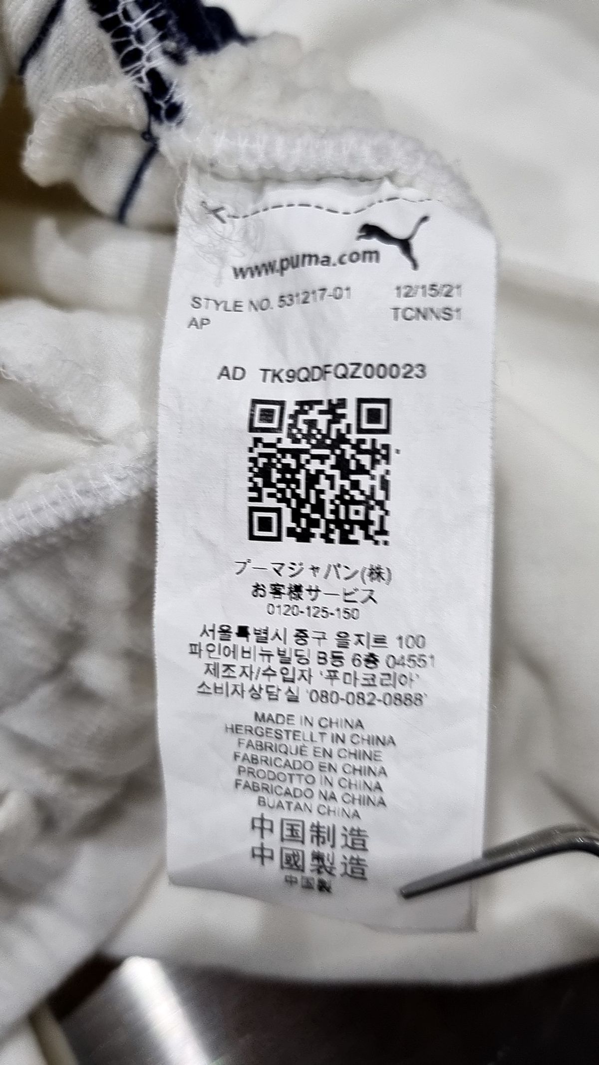 푸마(PUMA) 트레이닝 팬츠 FREE