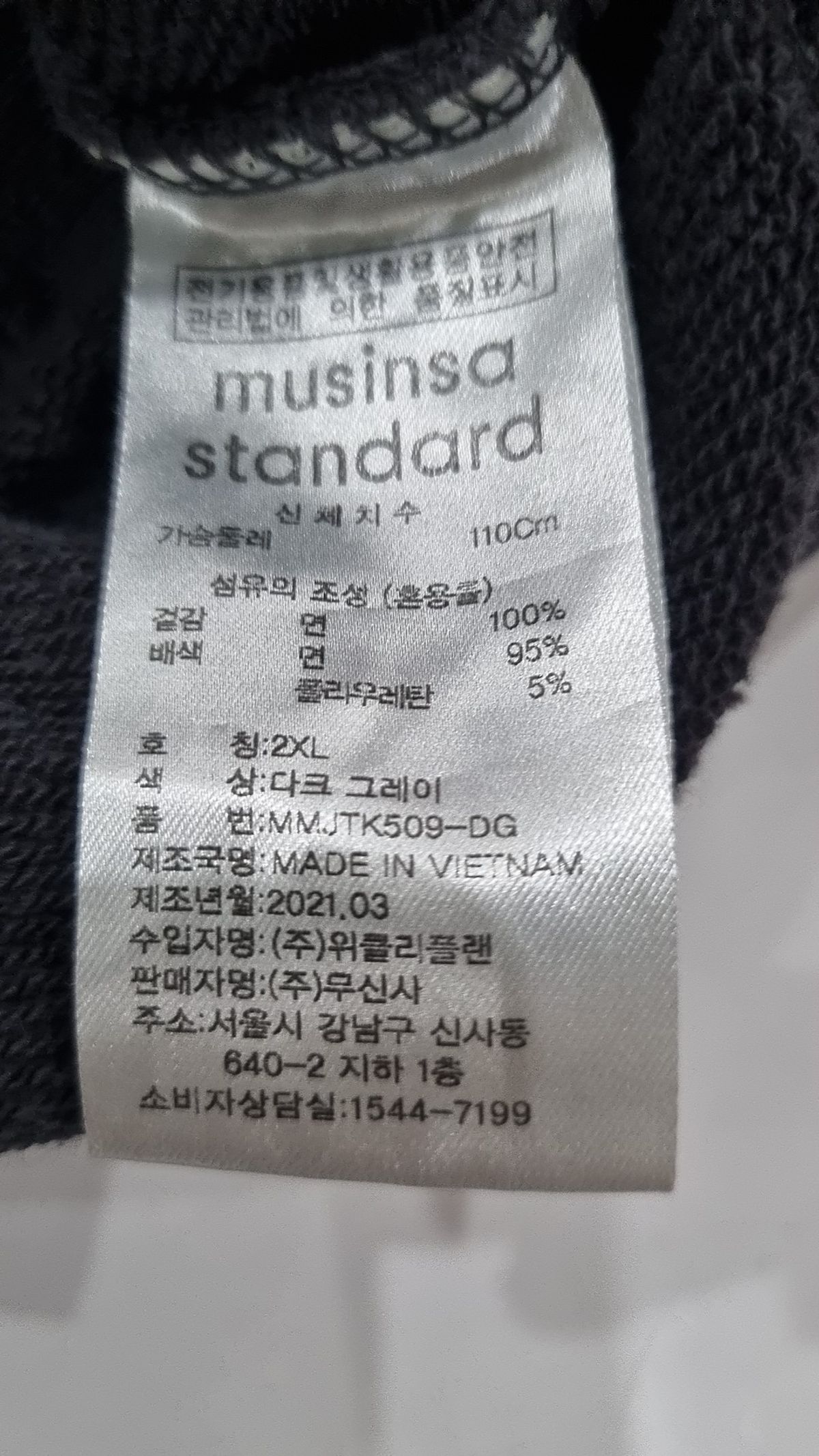 무신사 스탠다드(MUSINSA STANDARD) 후드 티셔츠 XXL
