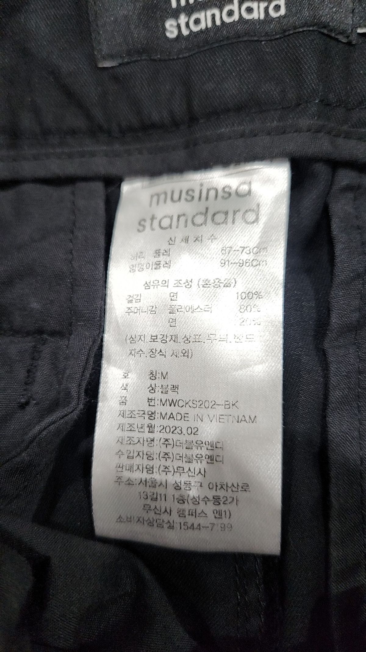무신사 스탠다드(MUSINSA STANDARD) 미니스커트 M