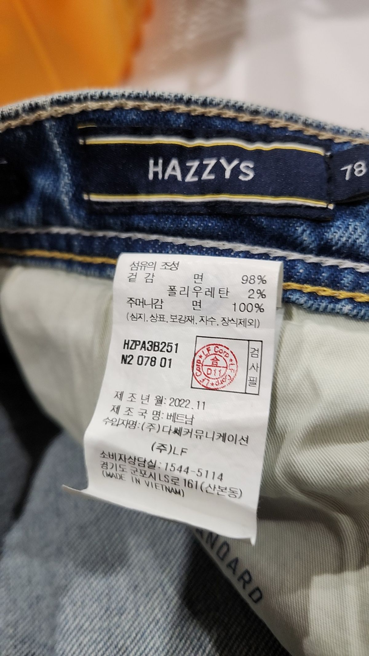 헤지스(HAZZYS) 청/데님 팬츠 78