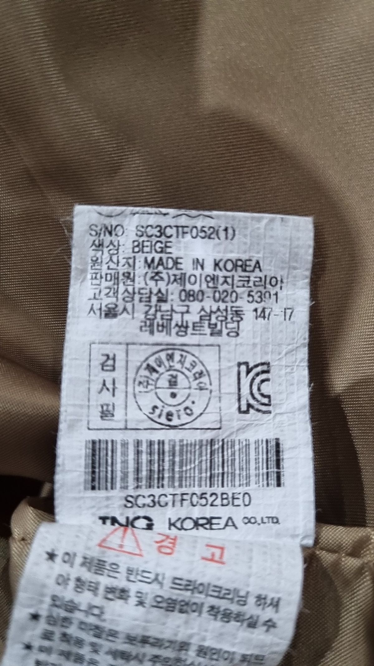 시에로(SIERO) 봄 가을 코트 XS
