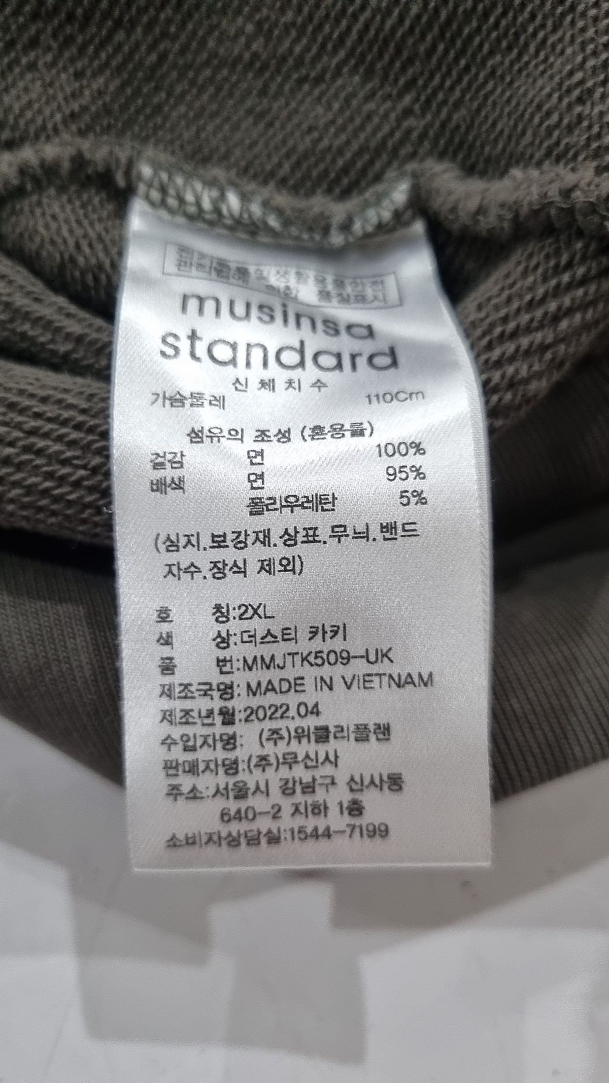 무신사 스탠다드(MUSINSA STANDARD) 후드 티셔츠 XXL
