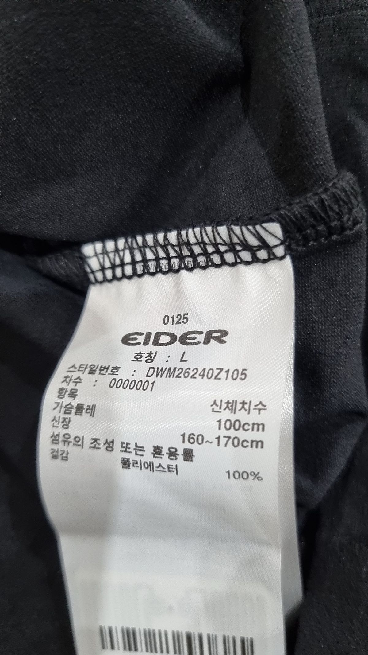 아이더(EIDER) 반소매 티셔츠 L