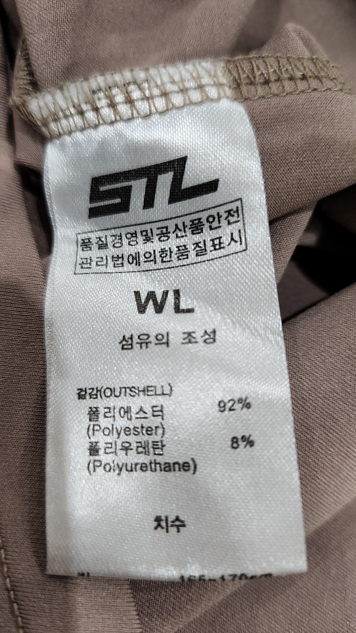 에스티엘(STL) 반소매 티셔츠 90