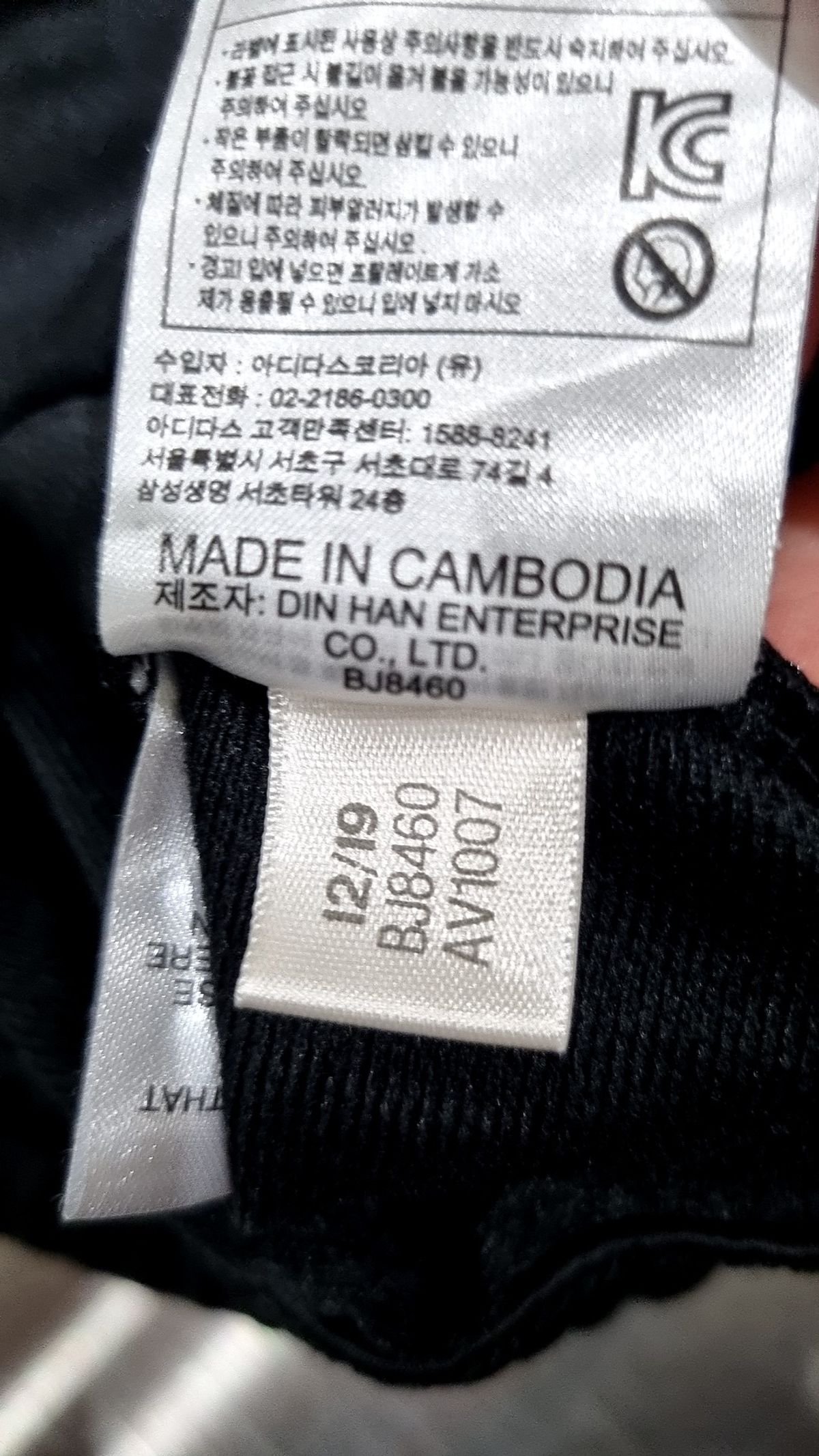 아디다스(ADIDAS) 트레이닝 재킷 150