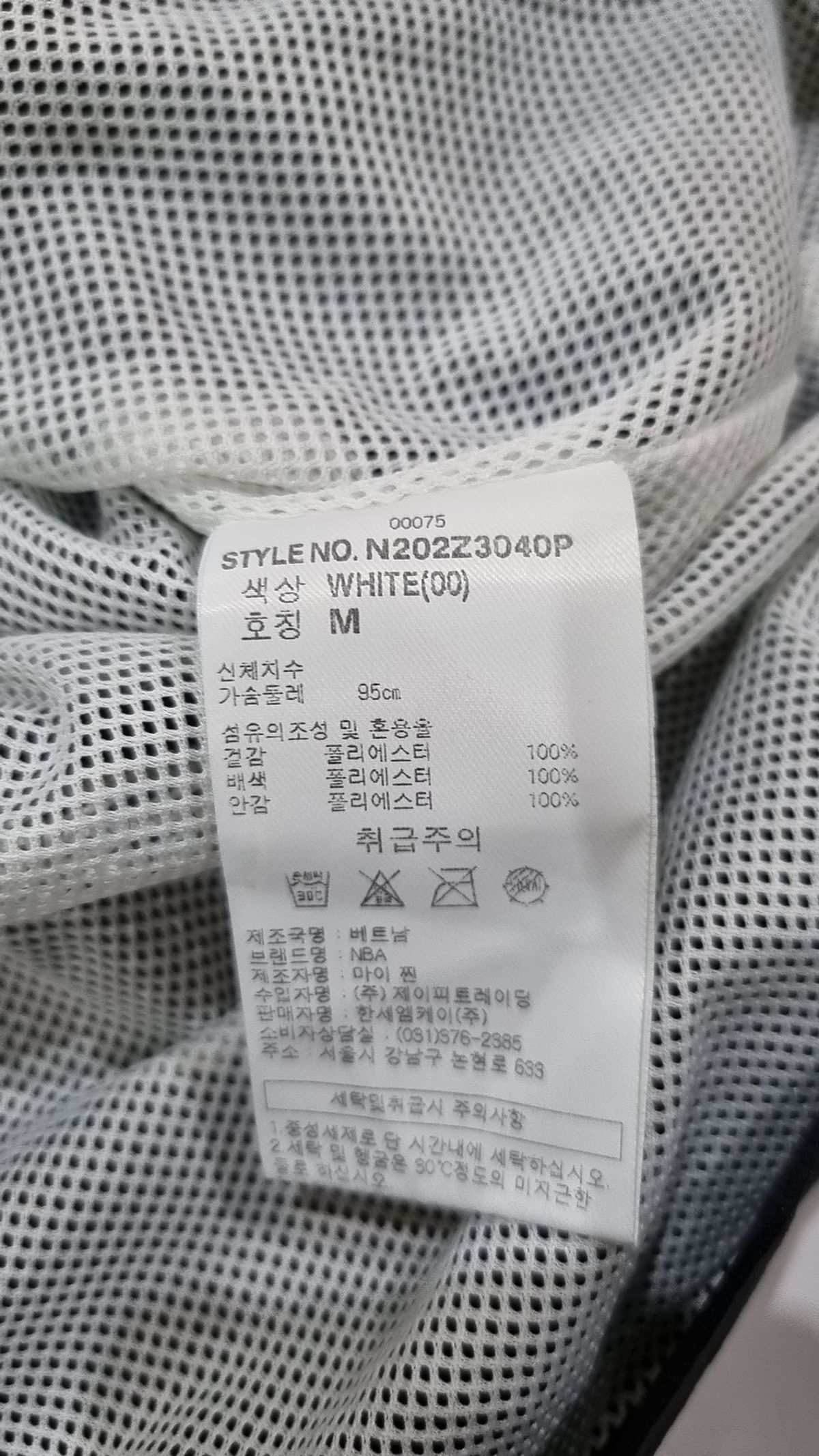 엔비에이(NBA) 아노락 재킷 M