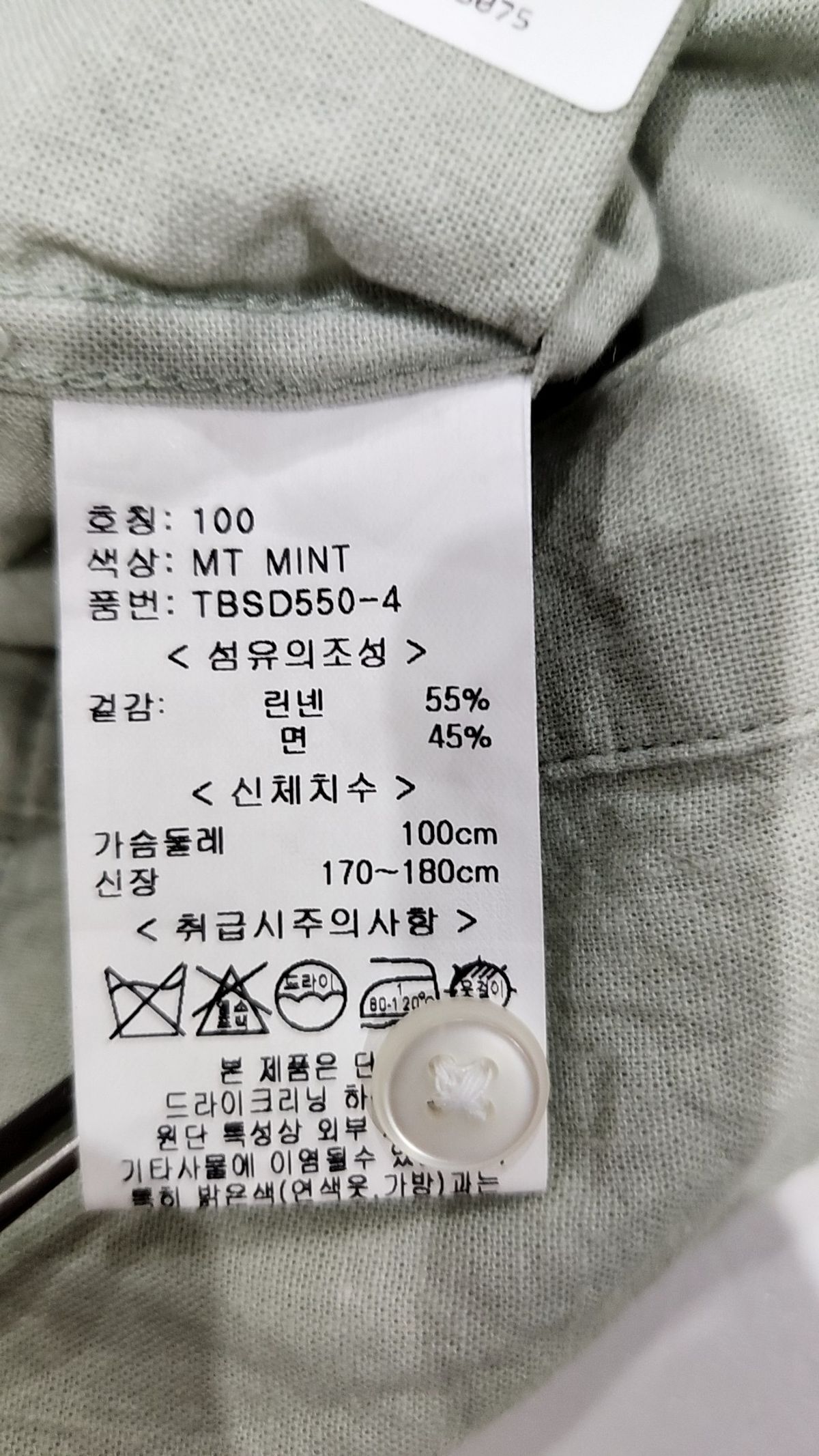 어스앤뎀(USNTHEM) 캐주얼 셔츠 100