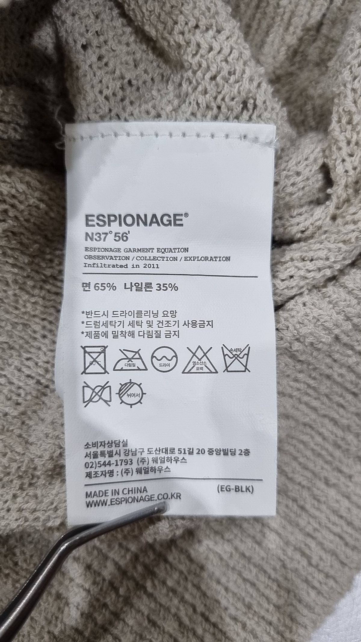 에스피오나지(ESPIONAGE) 니트/스웨터 L