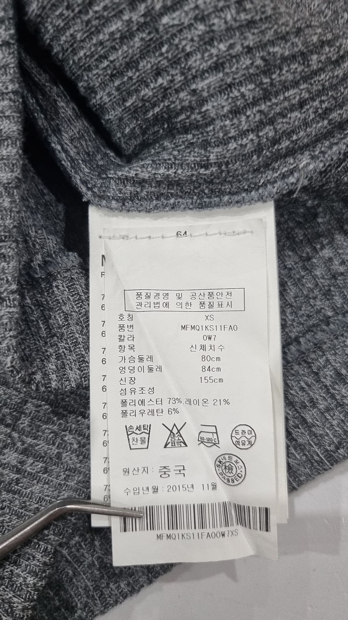 클럽모나코(CLUB MONACO) 니트/스웨터 XS