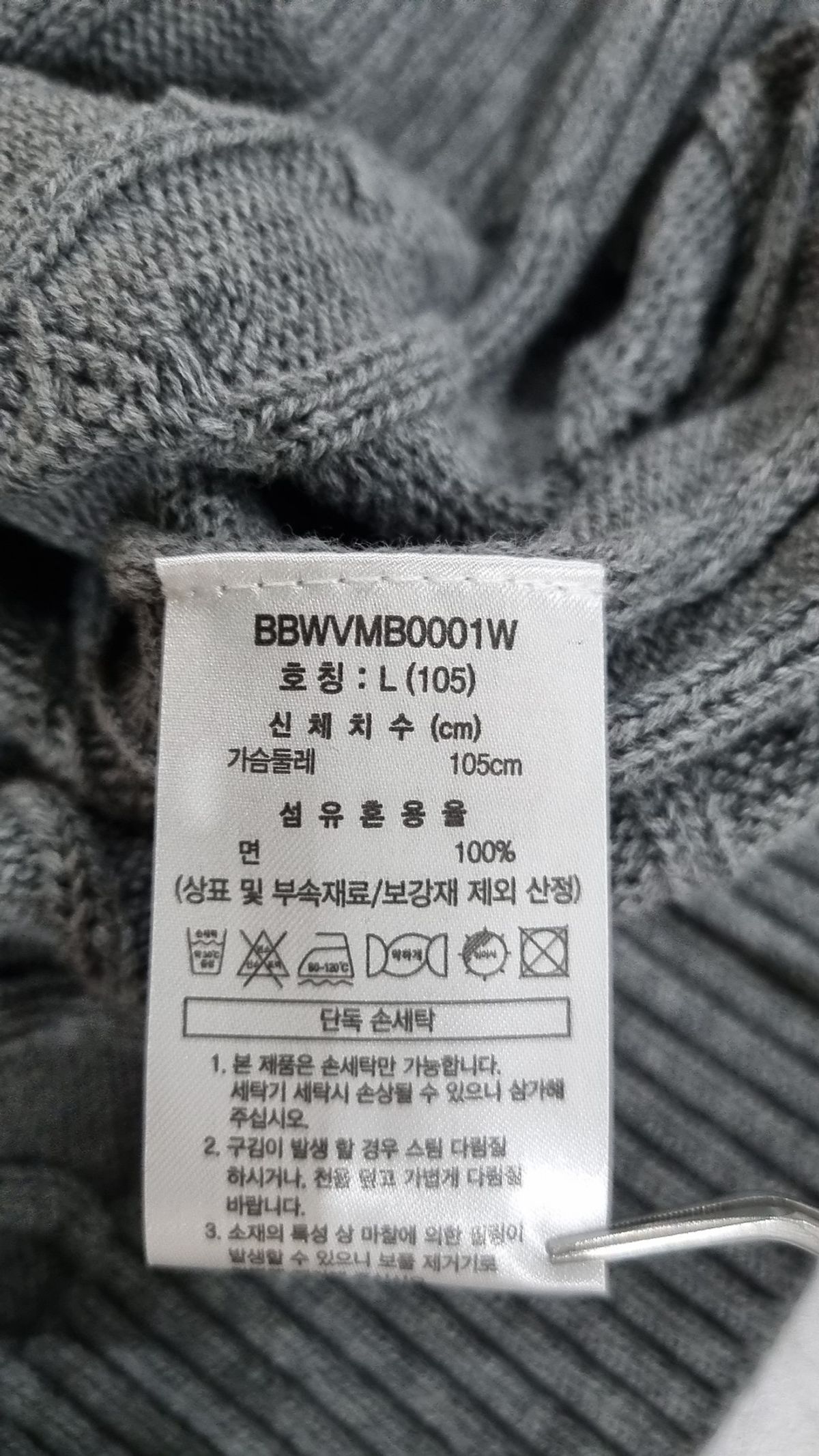 브룩스 브라더스(BROOKS BROTHERS) 24FW 코튼 100% 케이블 베스트 (그레이) (BBWVMB0001WEF) 105
