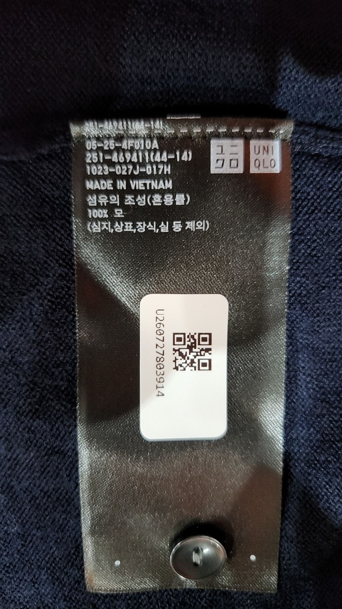유니클로(UNIQLO) 카디건 S