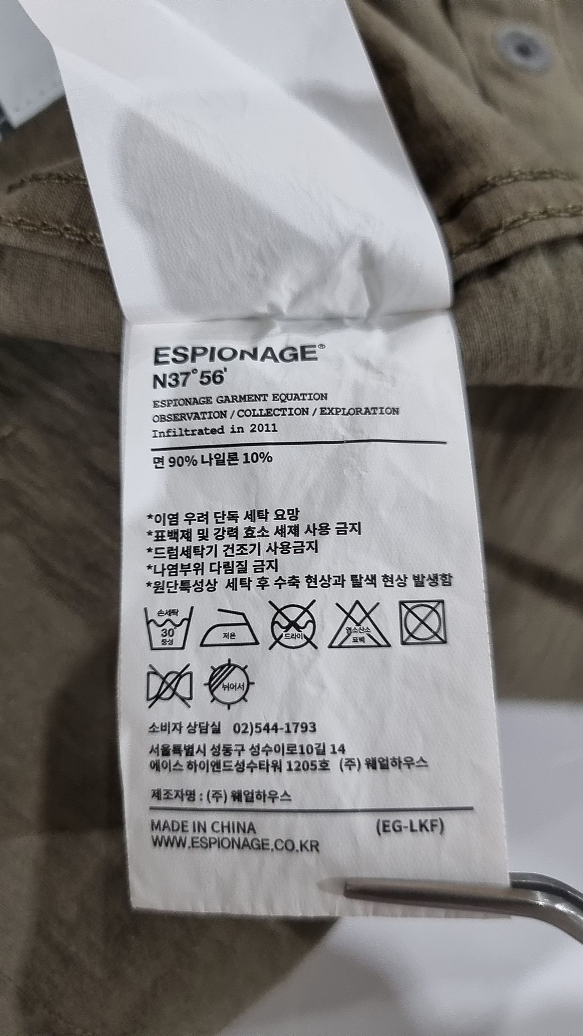 에스피오나지(ESPIONAGE) 사파리/헌팅 재킷 M