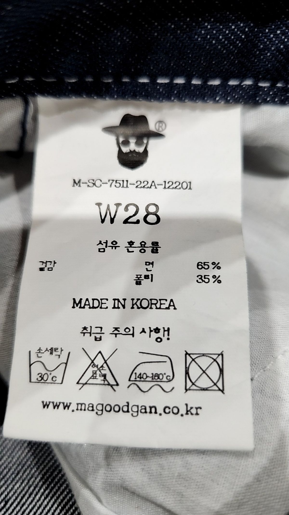 맥우드건(MAGOODGAN) 청/데님 팬츠 28