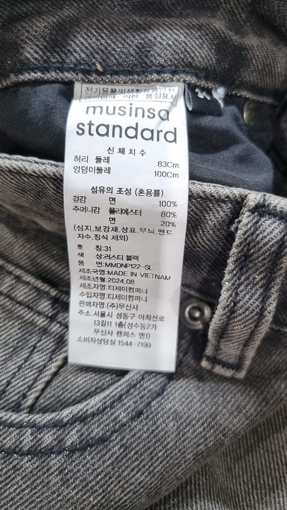 무신사 스탠다드(MUSINSA STANDARD) 청/데님 팬츠 31