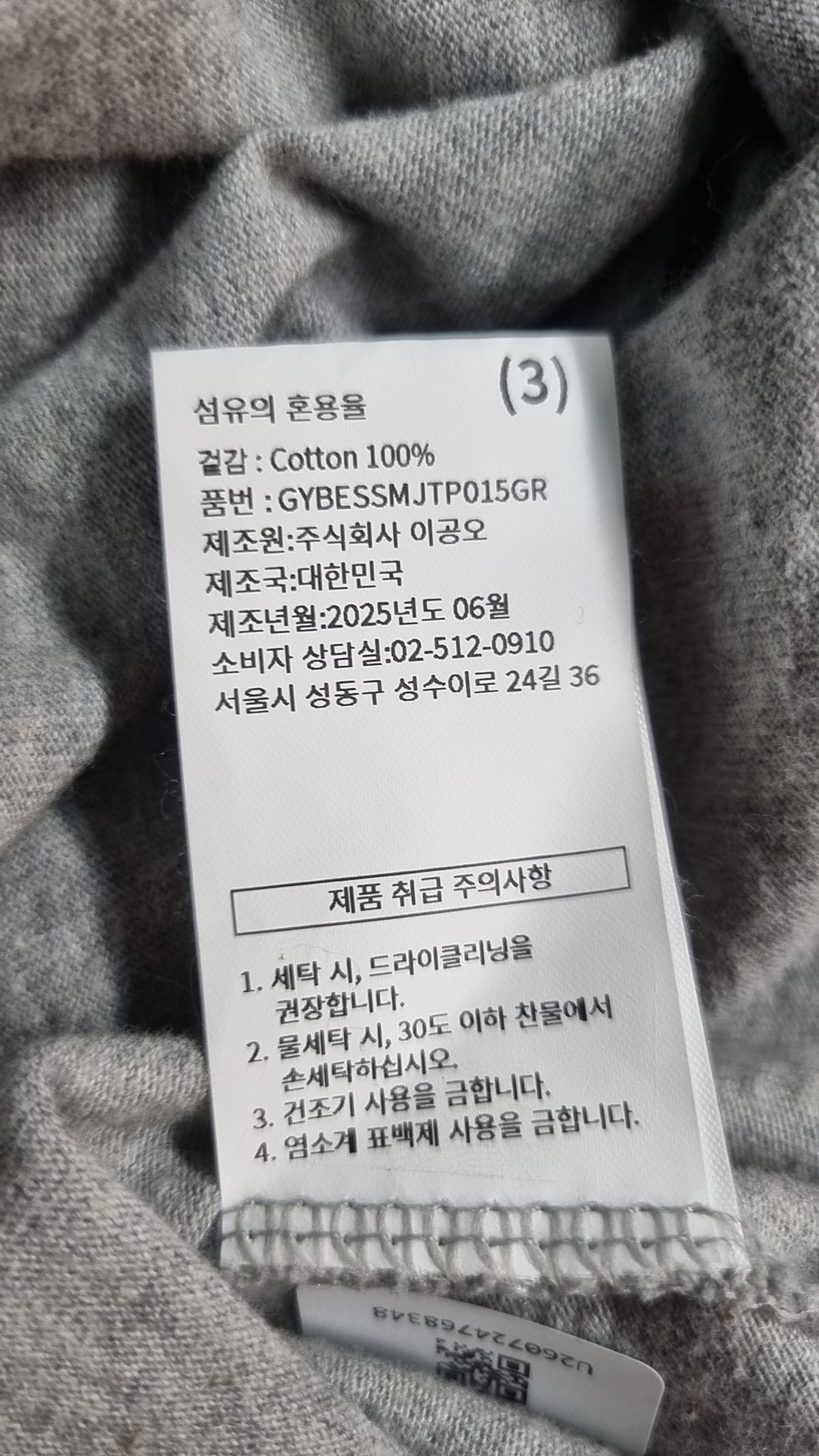 1011갤러리(1011 GALLERY) Gallery Burger T-Shirts - Gray (Restock) 3