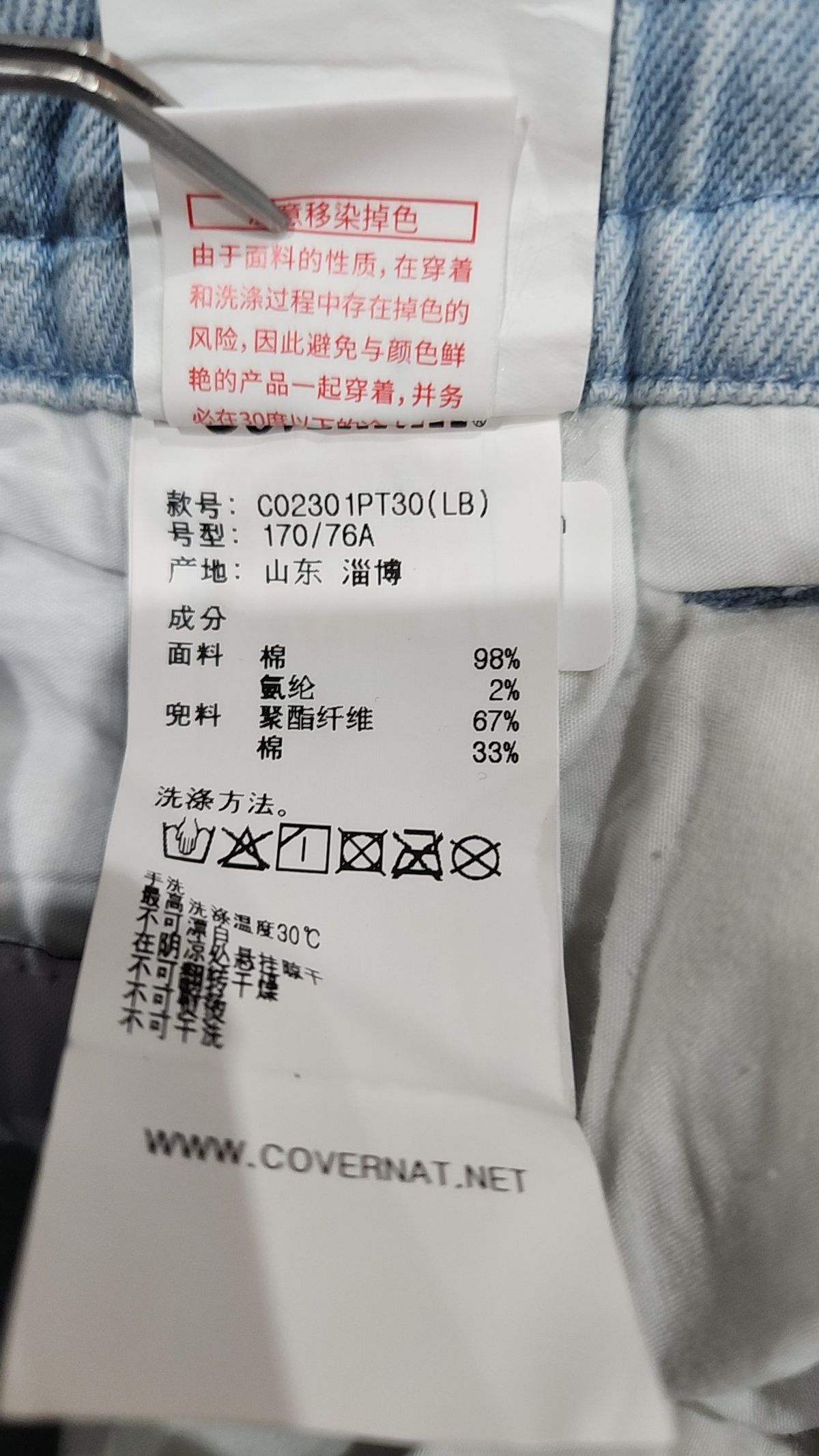 커버낫(COVERNAT) 청/데님 팬츠 M
