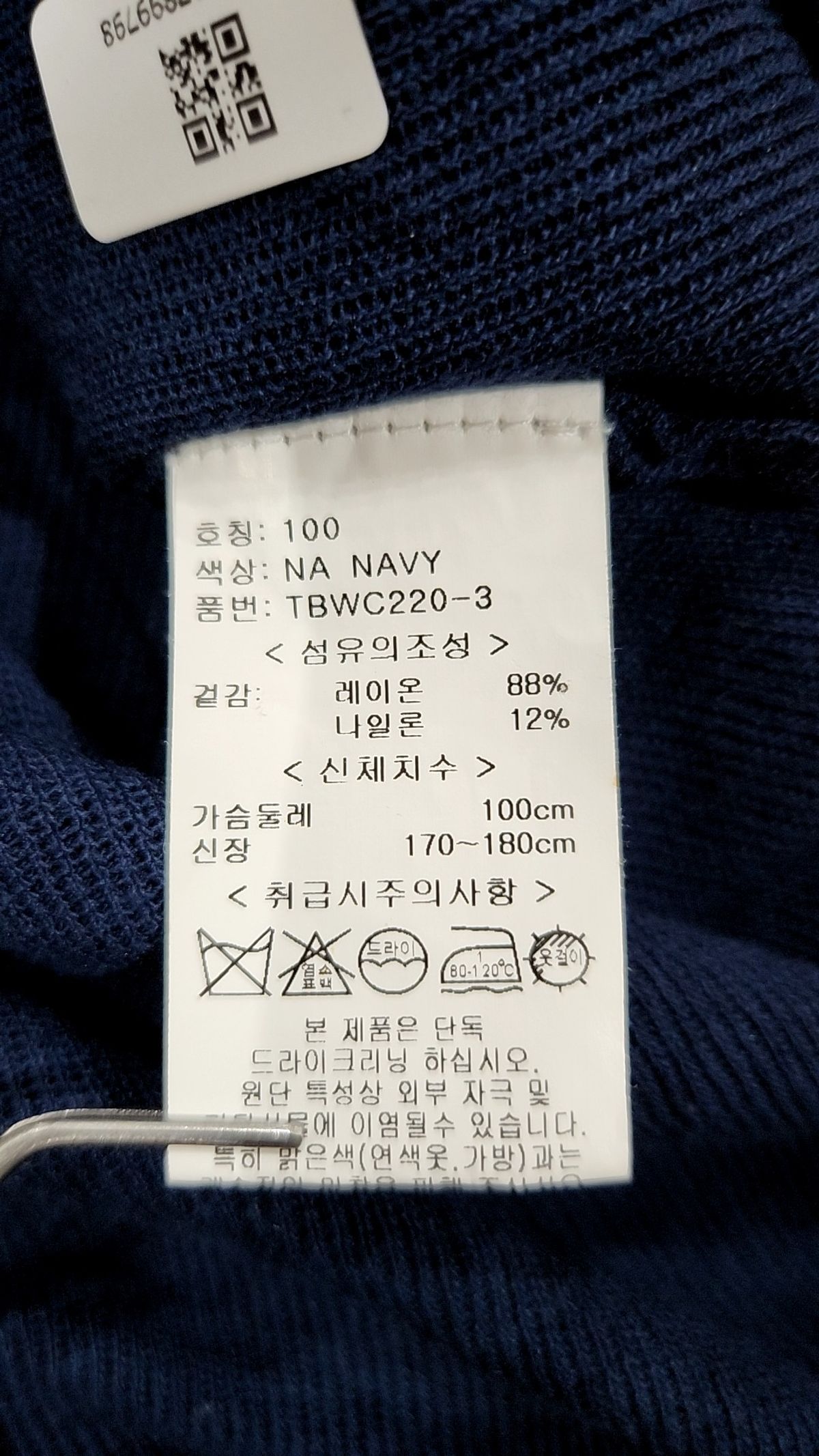 어스앤뎀(USNTHEM) 피케/카라 티셔츠 100