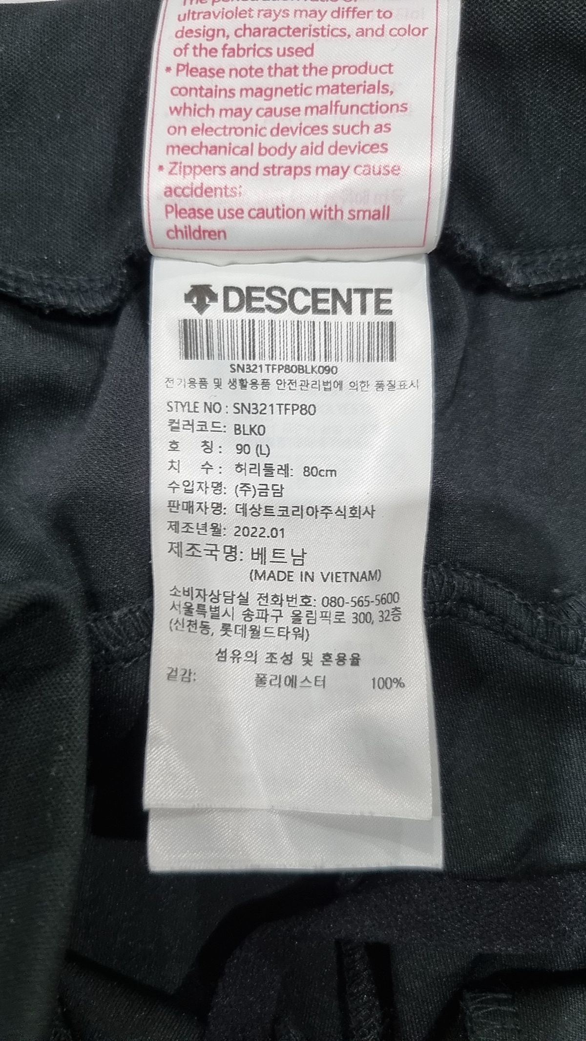 데상트(DESCENTE) 델타픽 트레이닝 팬츠 (SN321TFP80) 90