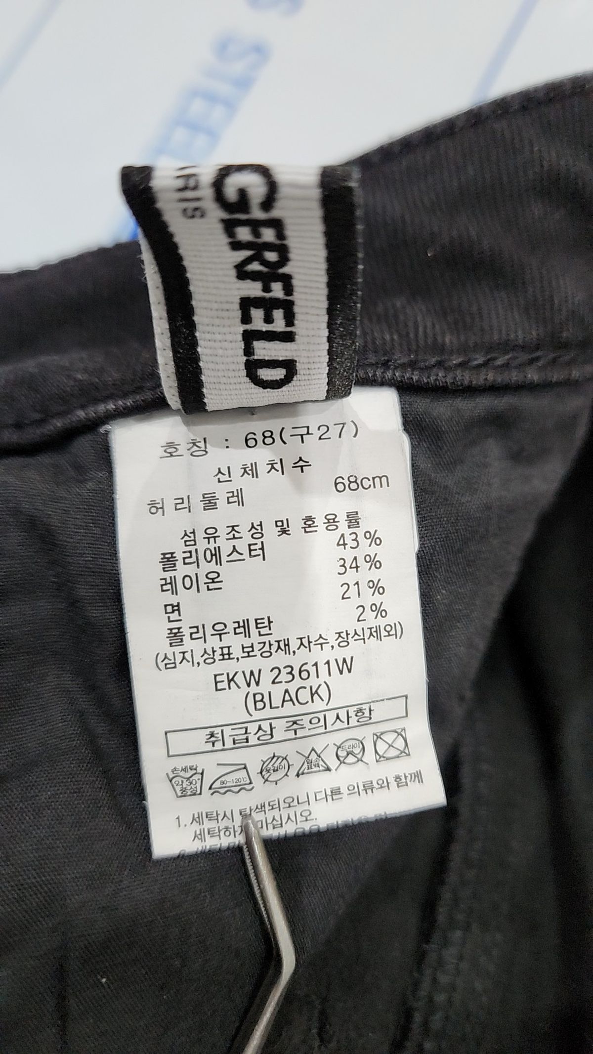 칼 라거펠트(KARL LAGERFELD) 청/데님 팬츠 68