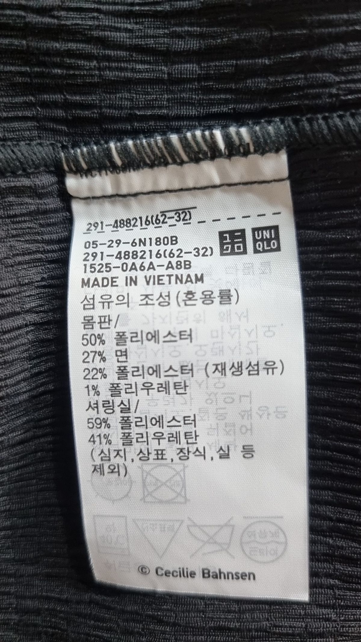 유니클로(UNIQLO) 맥시 원피스 L