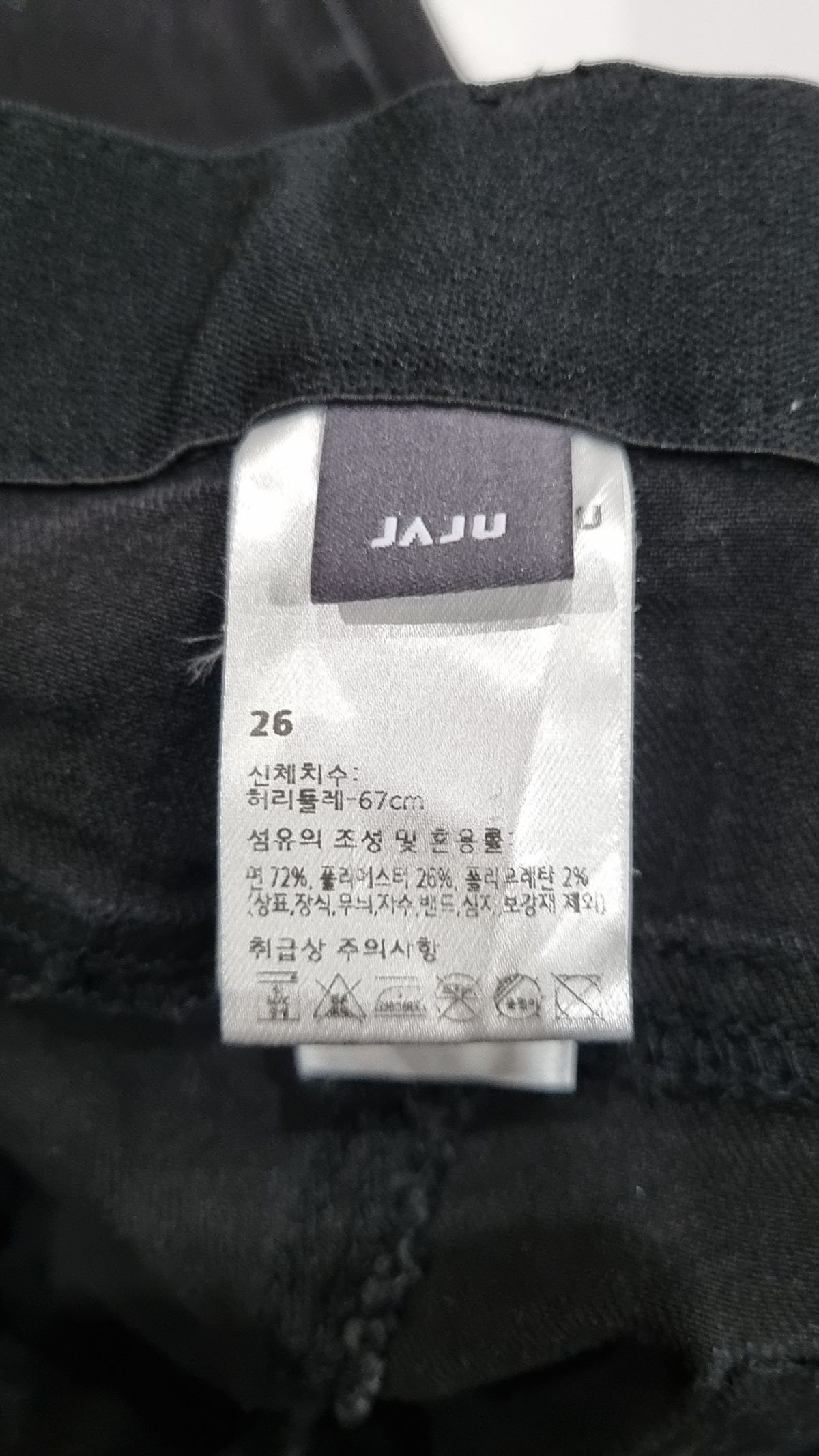 자주(JAJU) 청/데님 팬츠 26