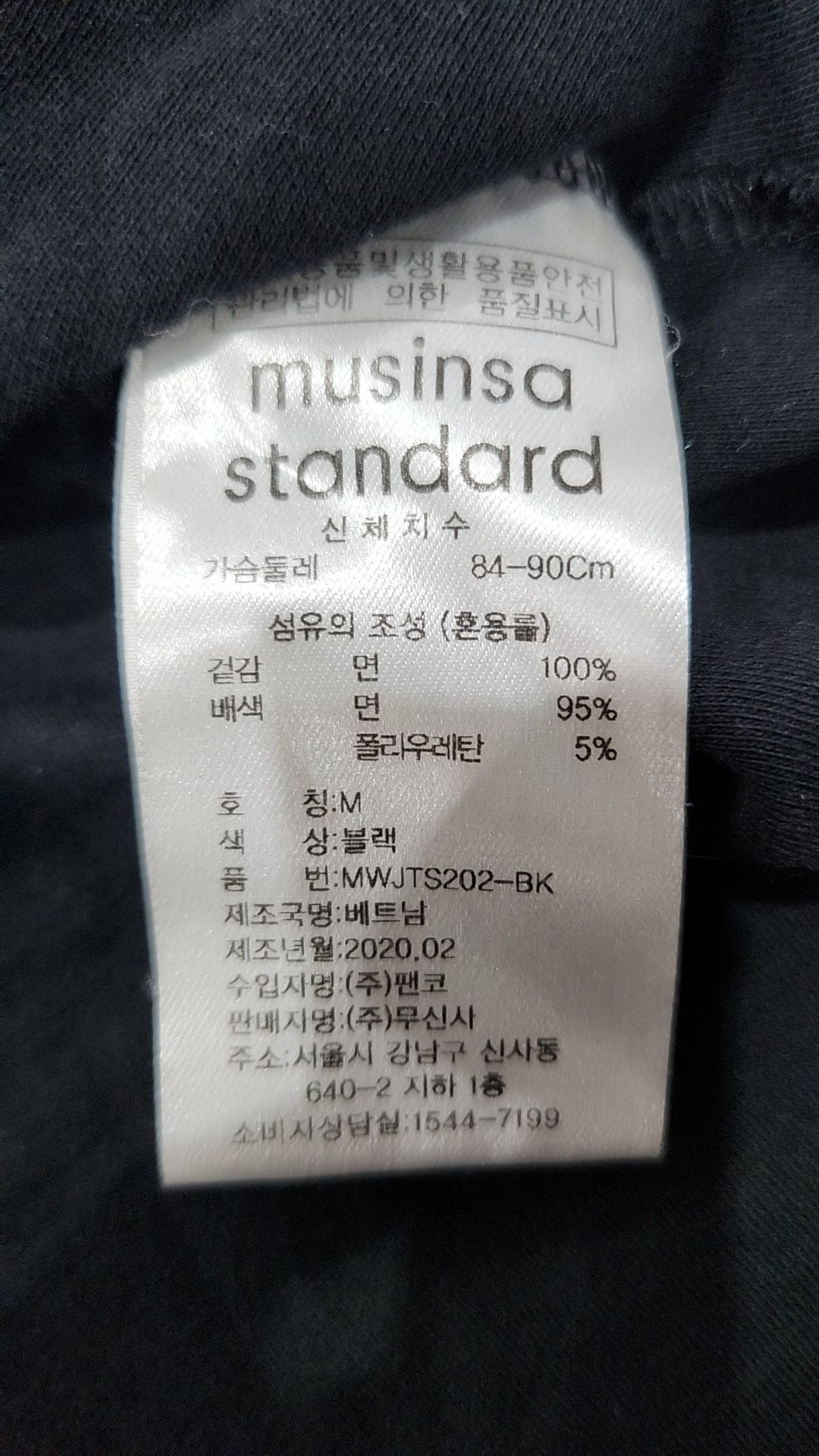 무신사 스탠다드(MUSINSA STANDARD) 반소매 티셔츠 M