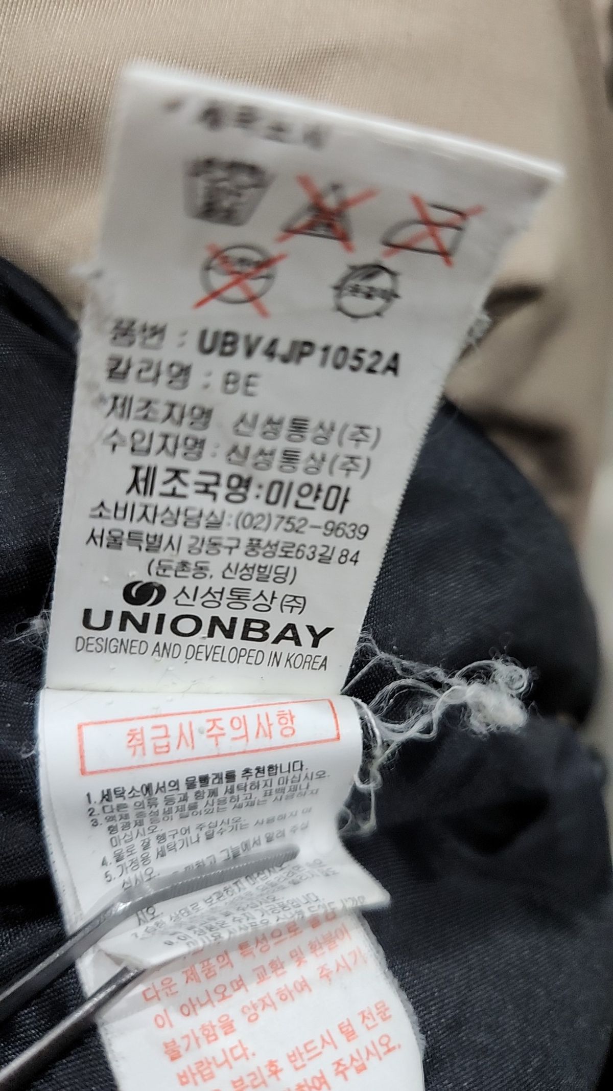 유니온베이(UNIONBAY) 숏 패딩/숏 헤비 아우터 100