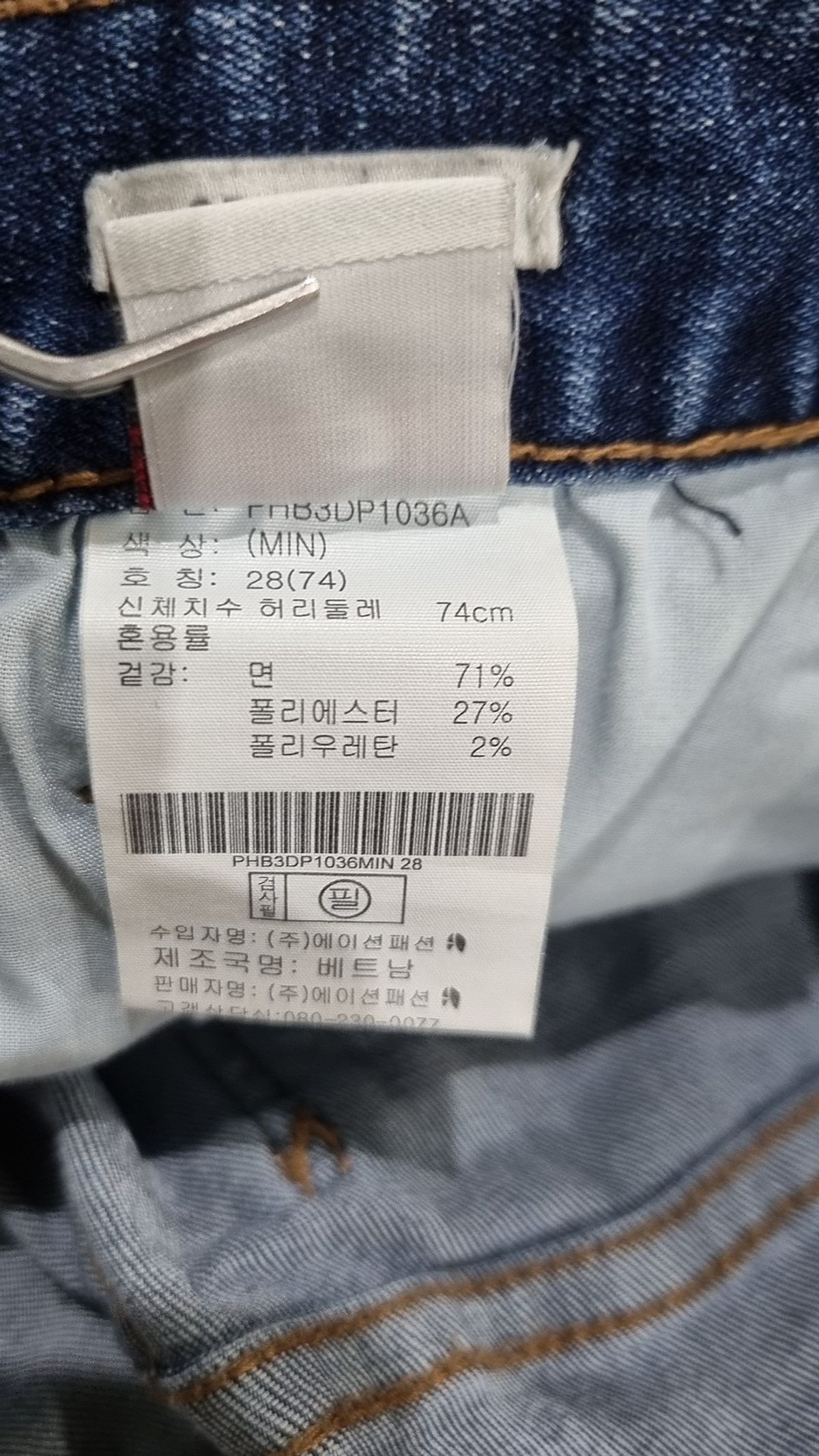 폴햄(POLHAM) 청/데님 팬츠 28
