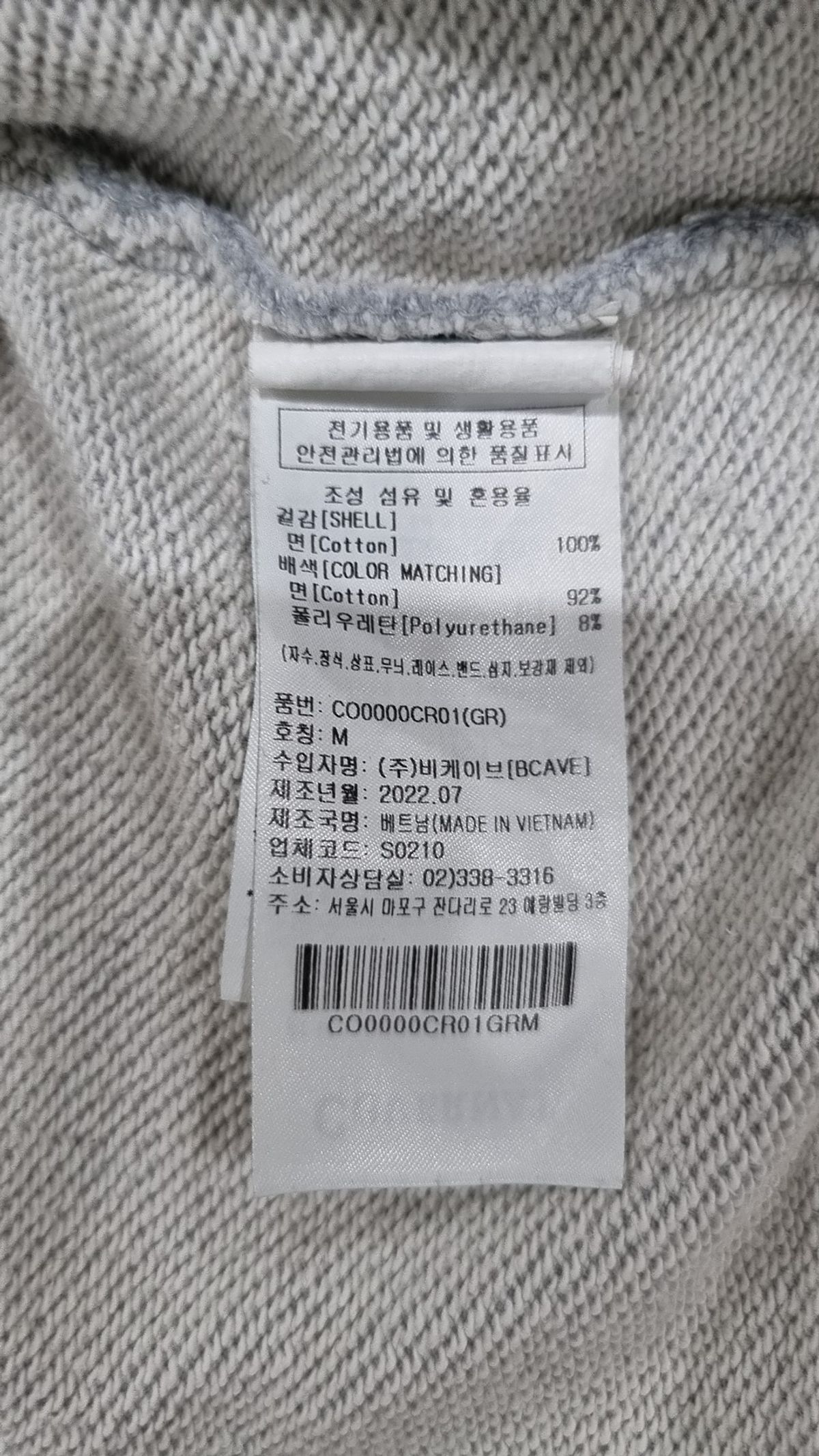 커버낫(COVERNAT) 맨투맨/스웨트셔츠 M