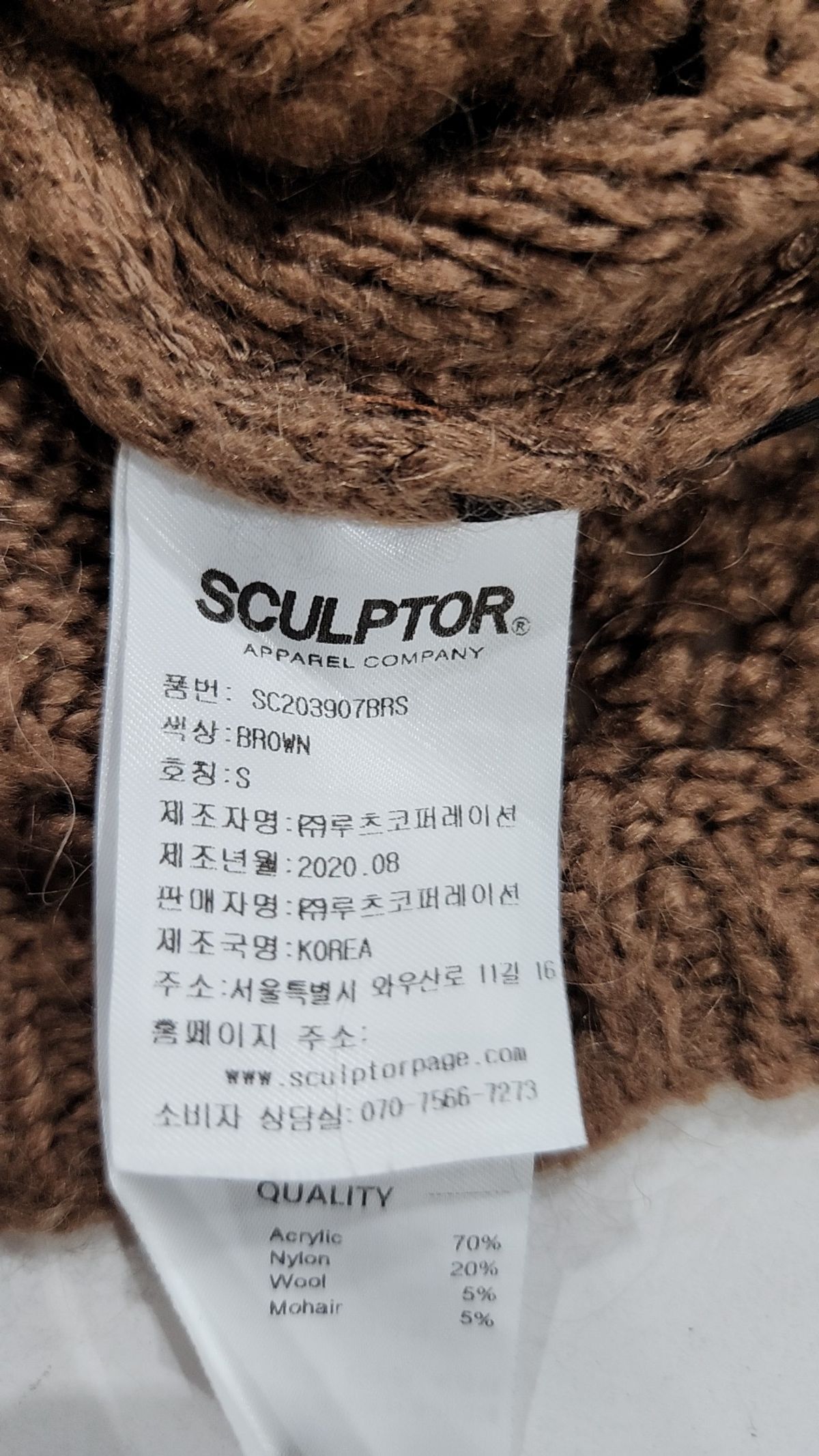 스컬프터(SCULPTOR) 카디건 S