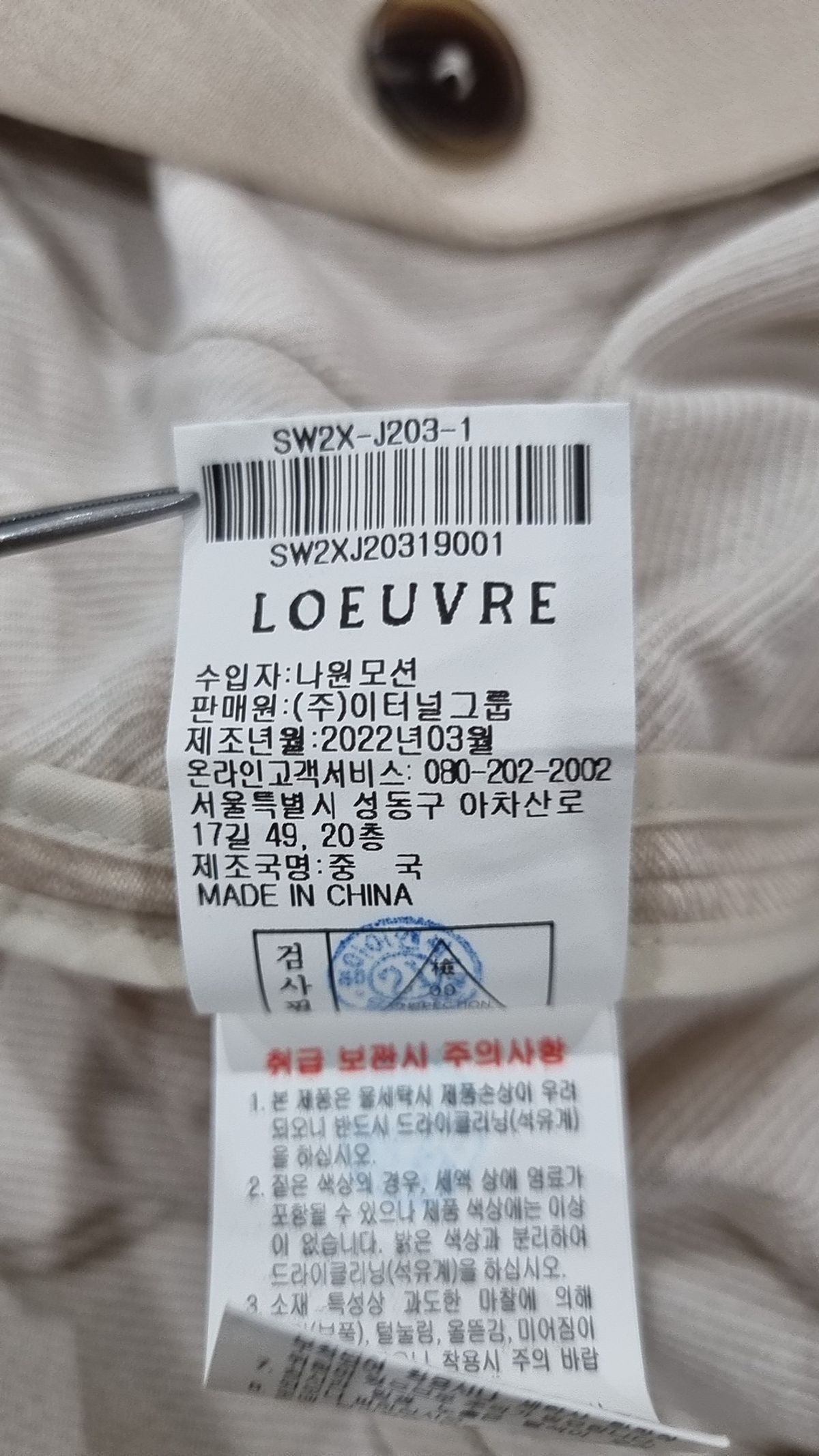 루에브르(LOEUVRE) 슈트/블레이저 재킷 1