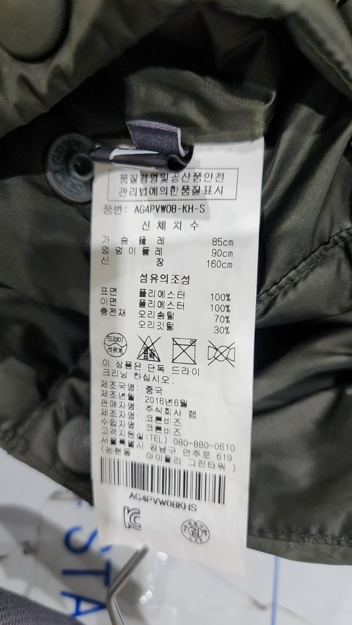 랩(LAP) 패딩 베스트 85