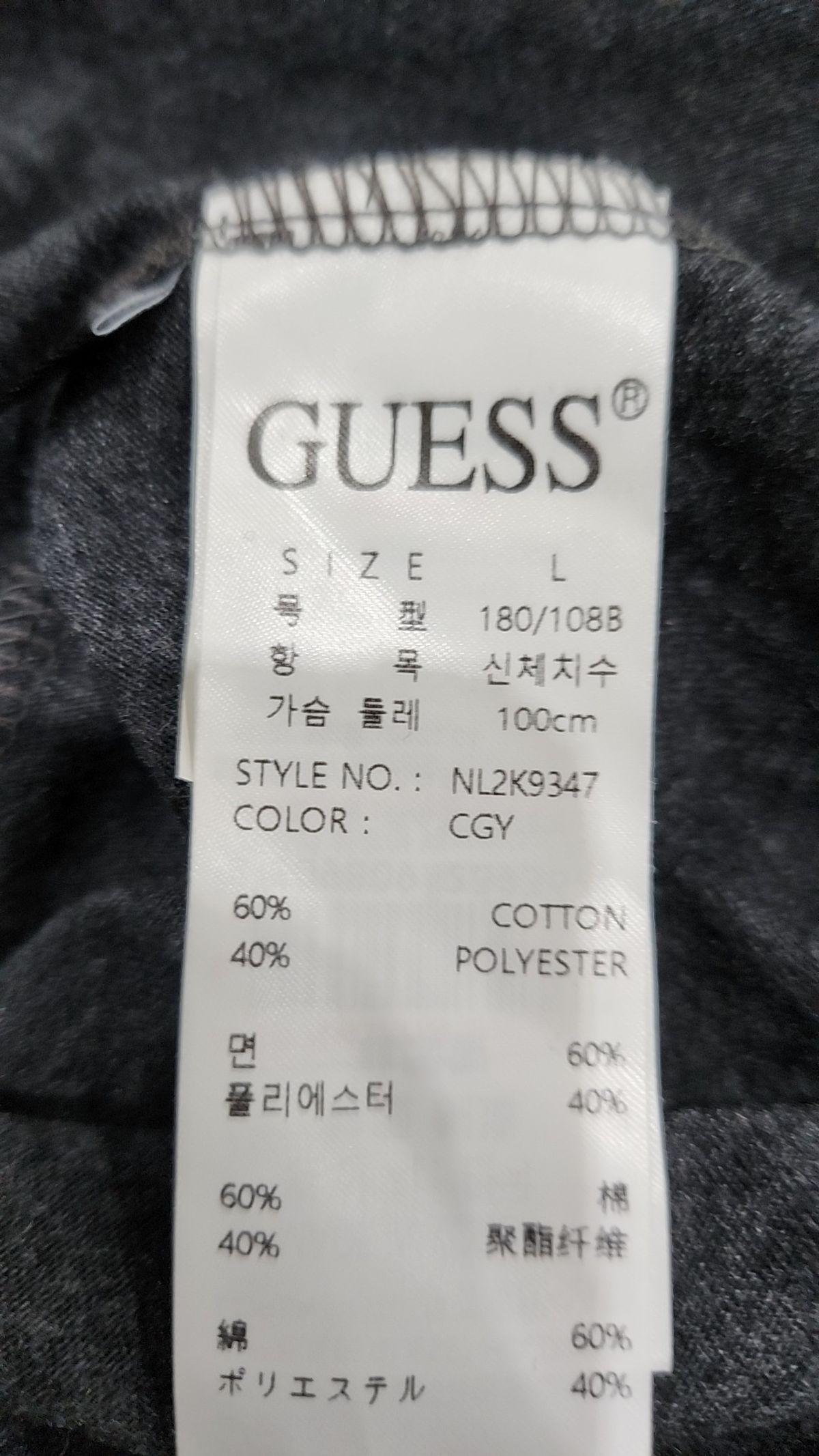 게스(GUESS) 남녀공용 유니 엠보삼각 반팔티 L