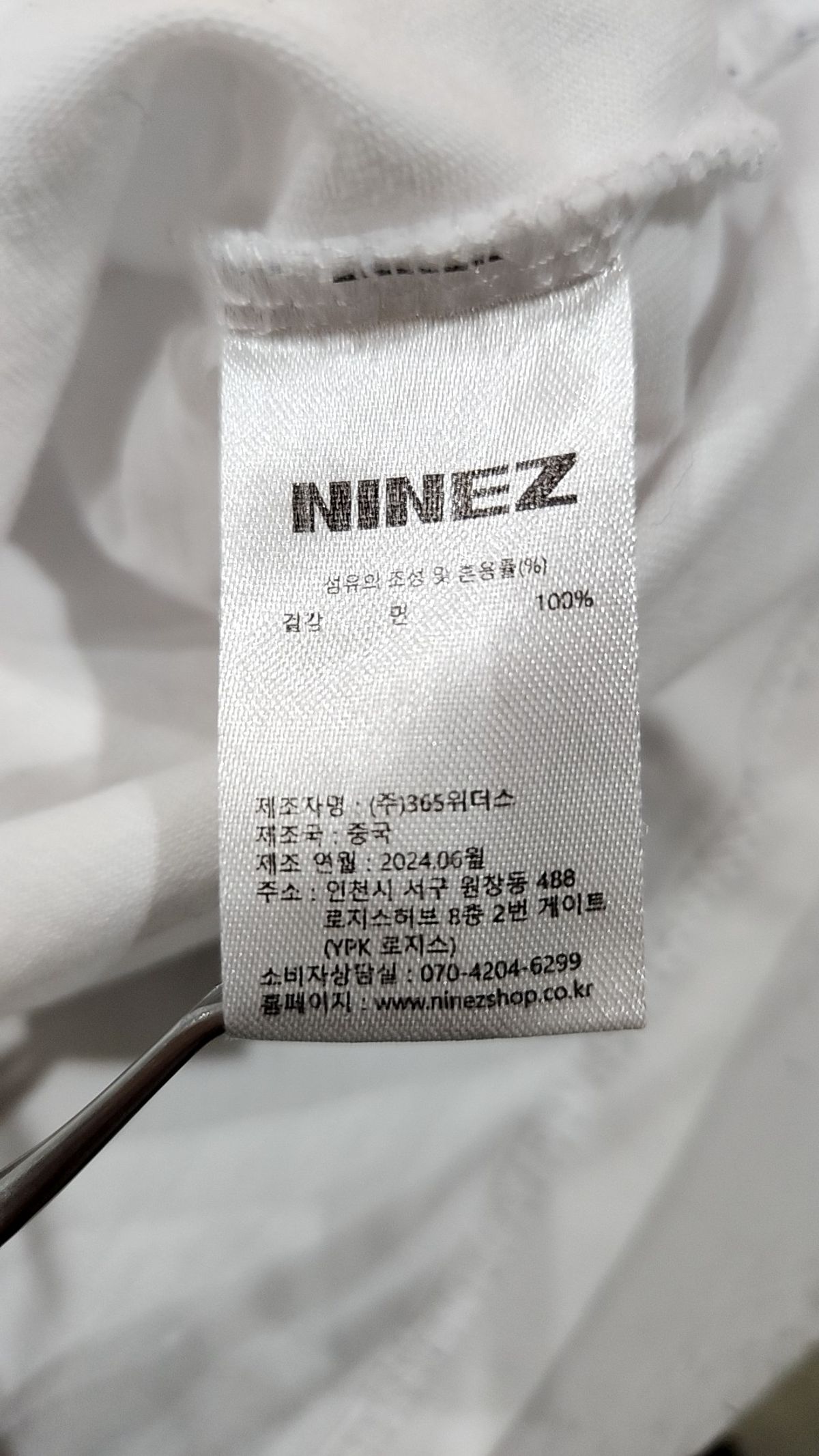 나인제트(NINEZ) 반소매 티셔츠 XXL