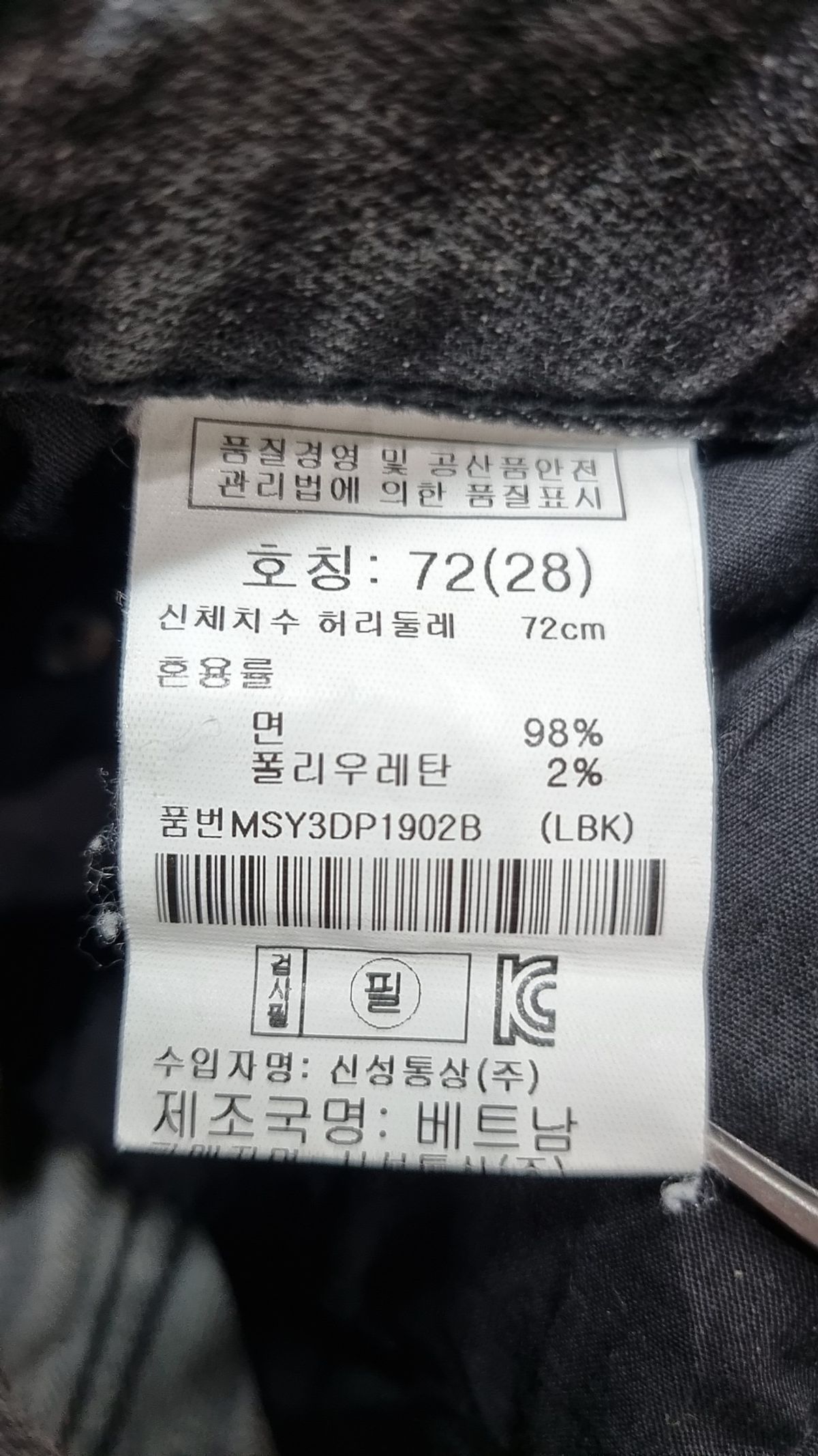 탑텐(TOPTEN) 청/데님 팬츠 28