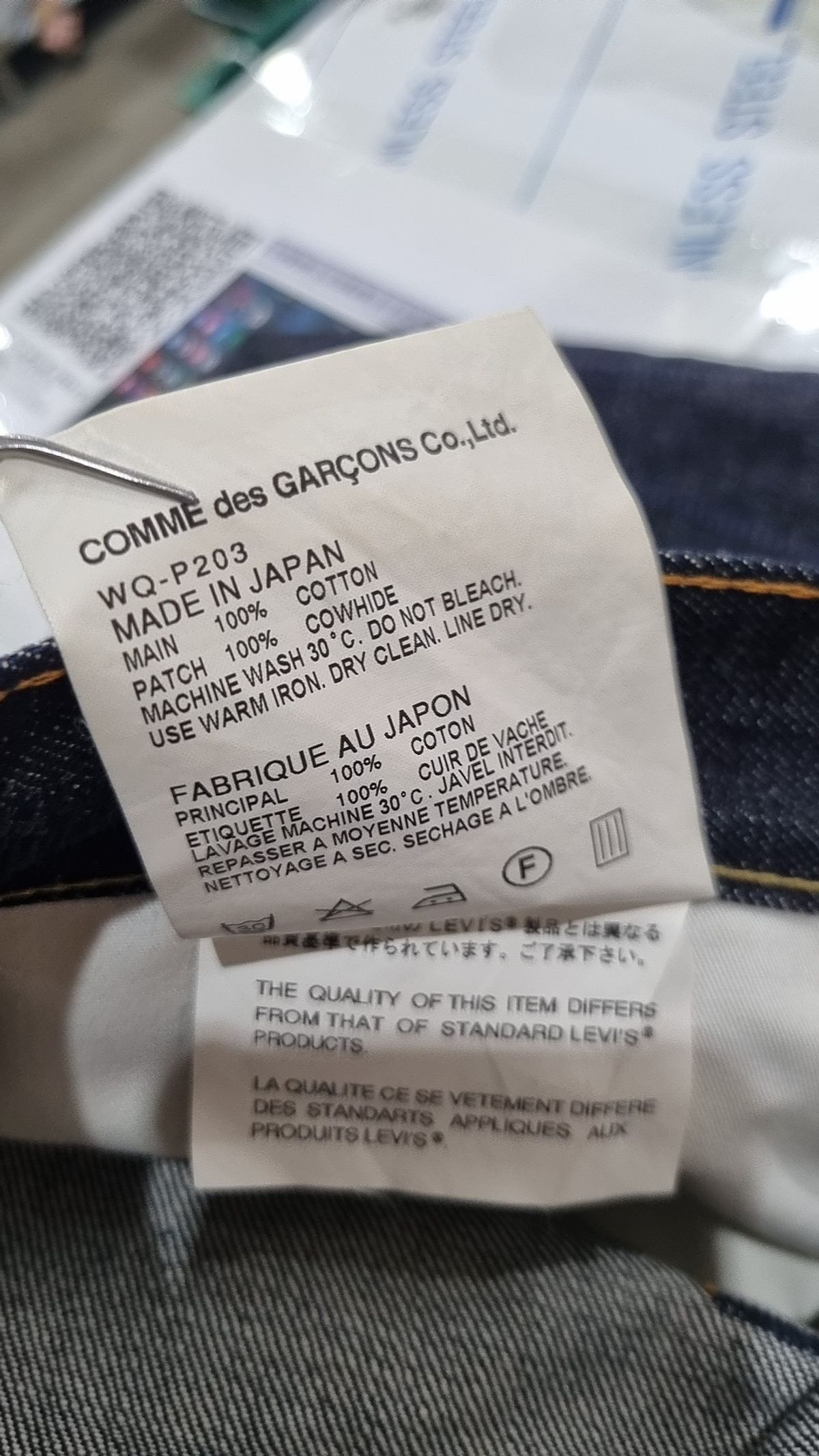 준야 와타나베 x 꼼데가르송(Junya Watanabe x CDG) 청/데님 팬츠 M