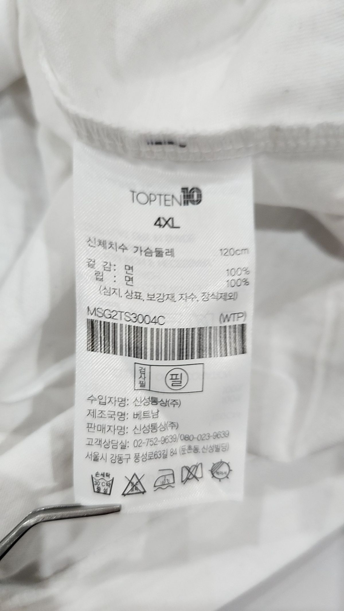 탑텐(TOPTEN) 반소매 티셔츠 4XL