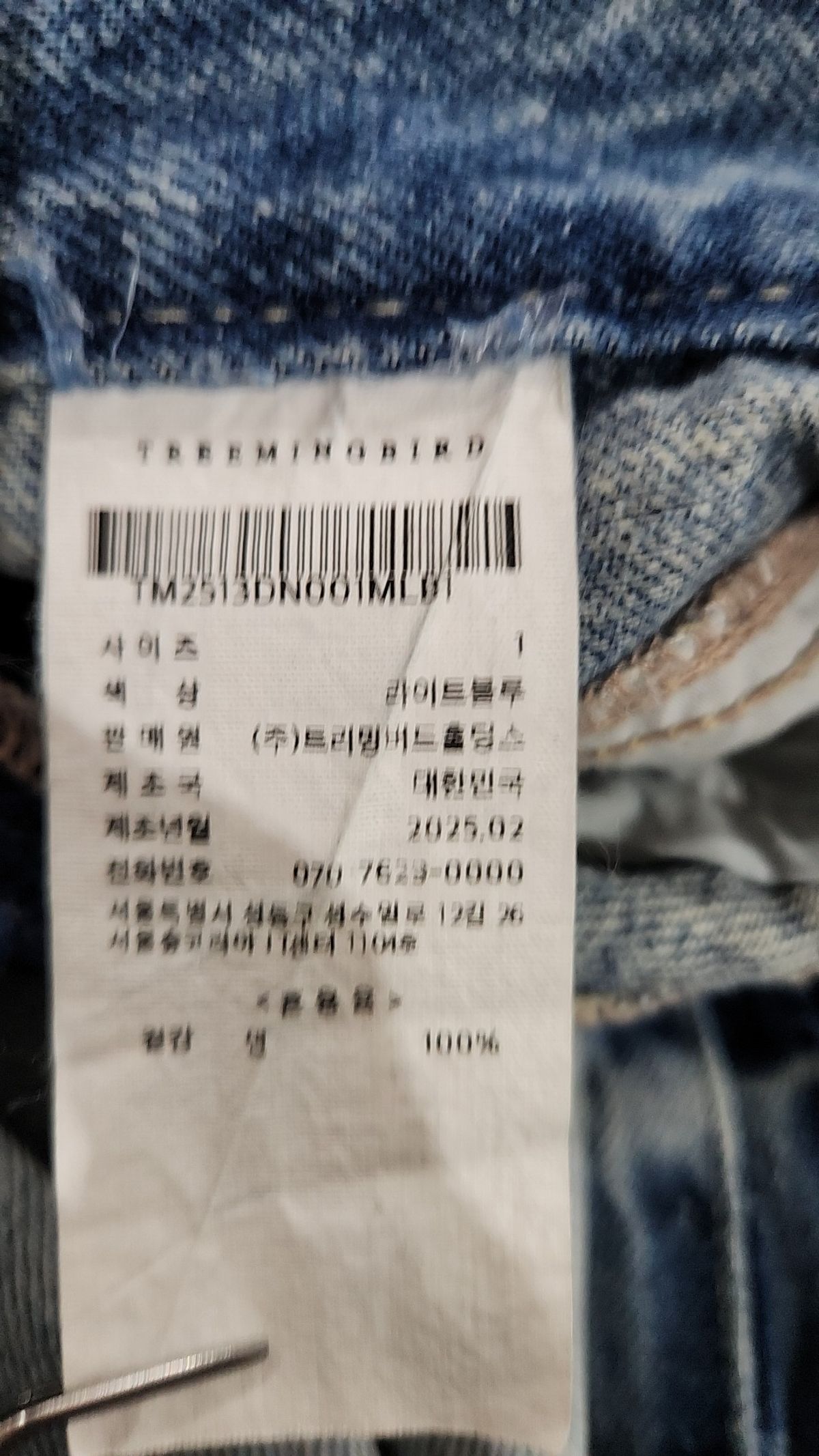 트리밍버드(TREEMINGBIRD) Two-way Fit Balloon Denim Pants [ Light Blue ] S