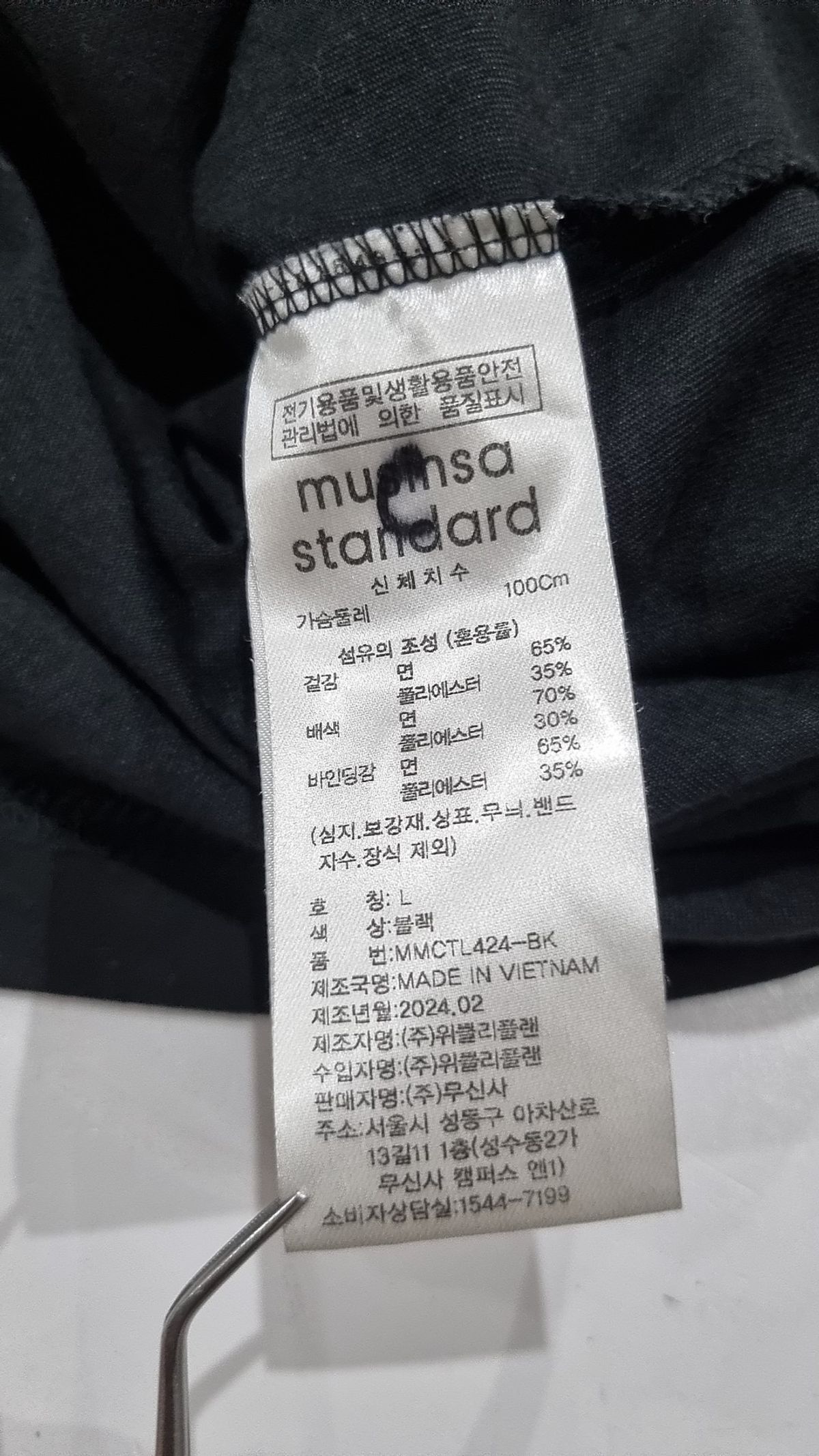 무신사 스탠다드(MUSINSA STANDARD) 긴소매 티셔츠 L