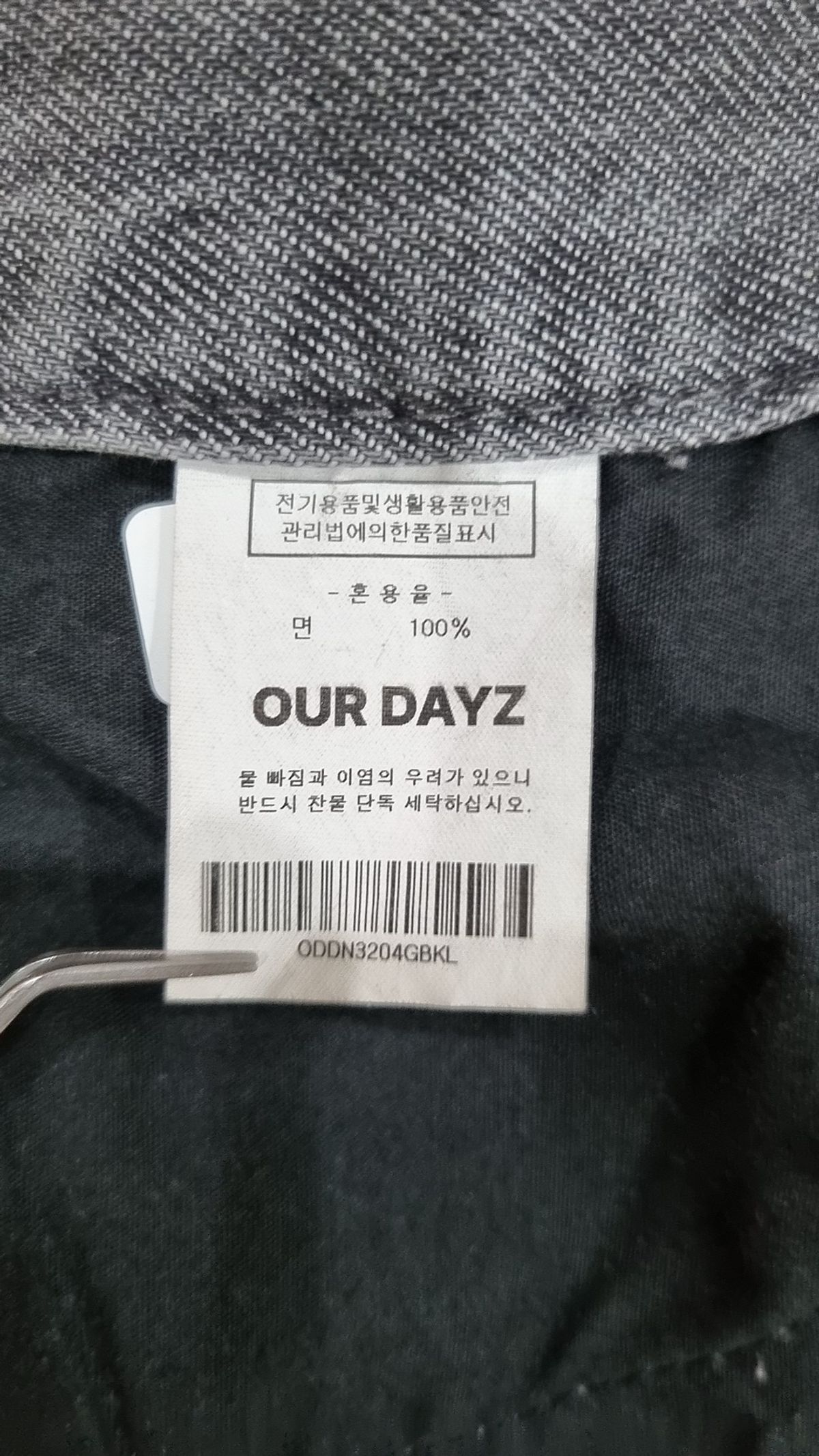 아워데이즈(OURDAYZ) 청/데님 팬츠 L