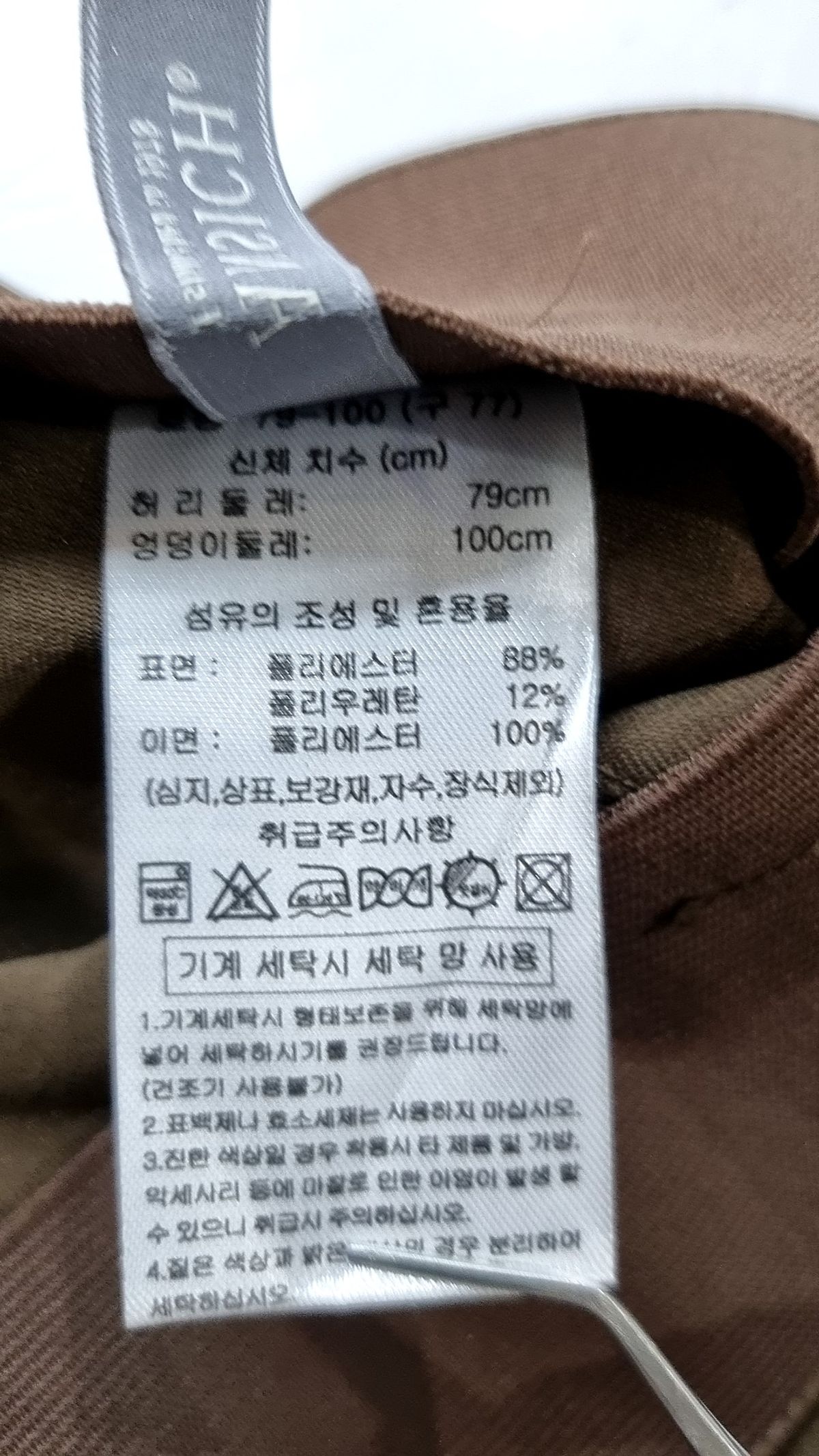 안지크(ANSICH) 슈트 팬츠/슬랙스 79