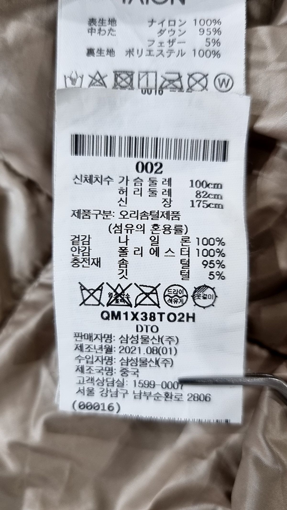 타이온(TAION) 숏 패딩/숏 헤비 아우터 100
