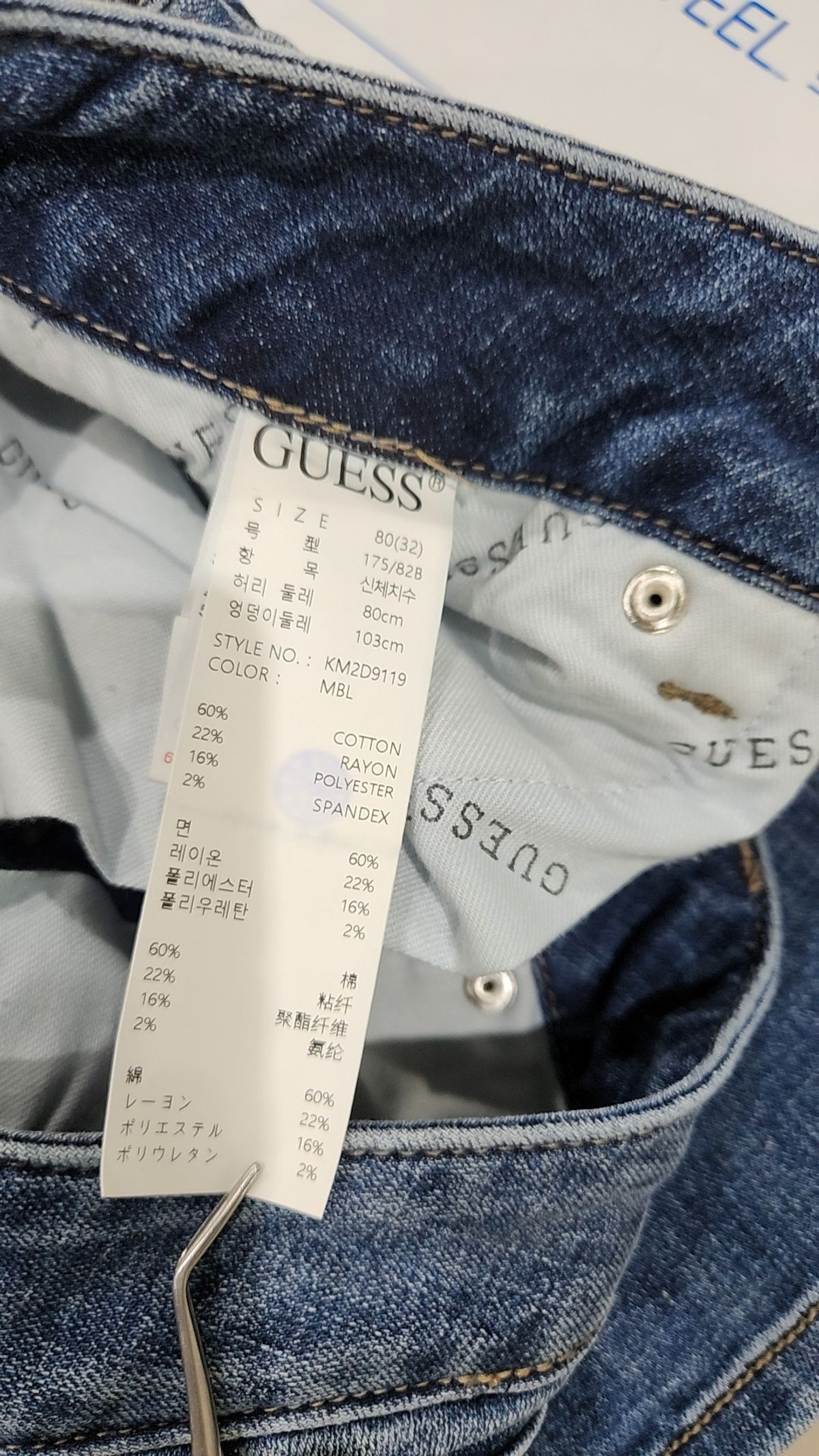 게스(GUESS) 청/데님 팬츠 32
